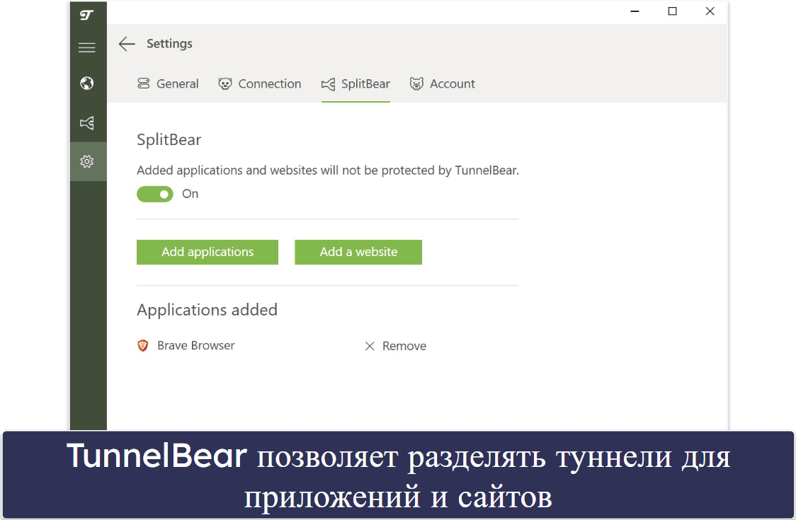 4. TunnelBear — лучший VPN для новых пользователей в странах с ограничениями