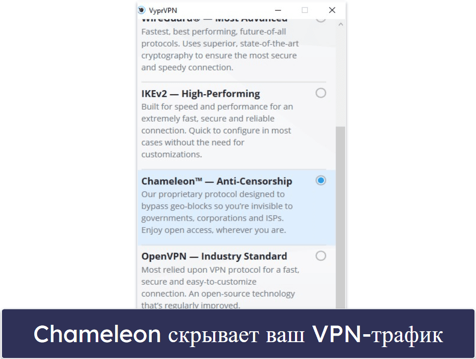 5. VyprVPN — Хорошая обфускация с достойной скоростью