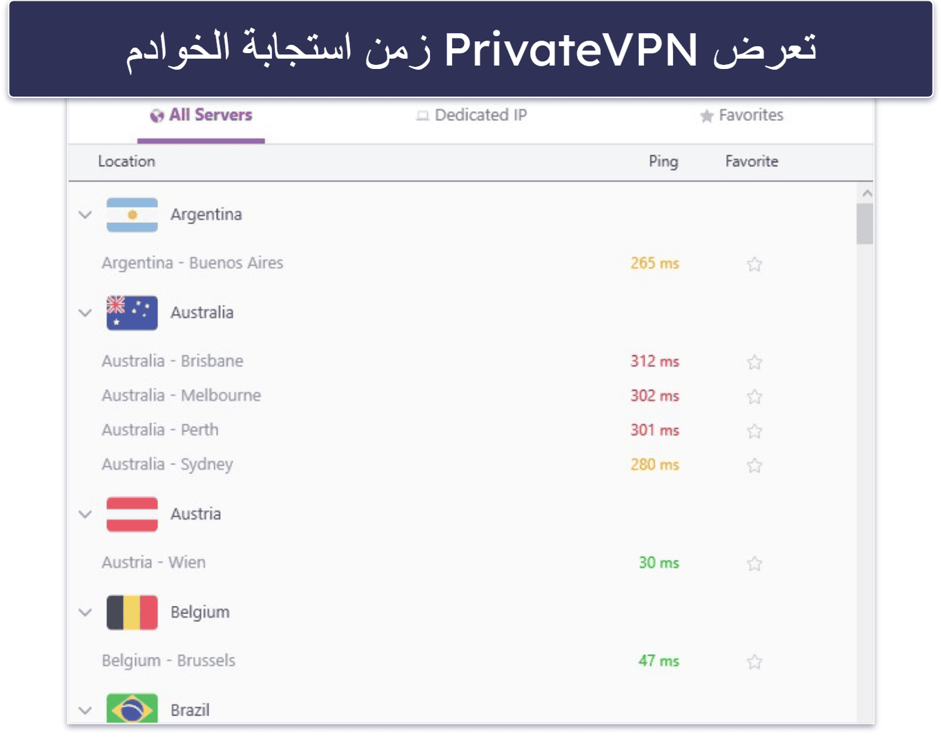 🥉3. PrivateVPN — واجهة قابلة للتخصيص وسرعات جيدة