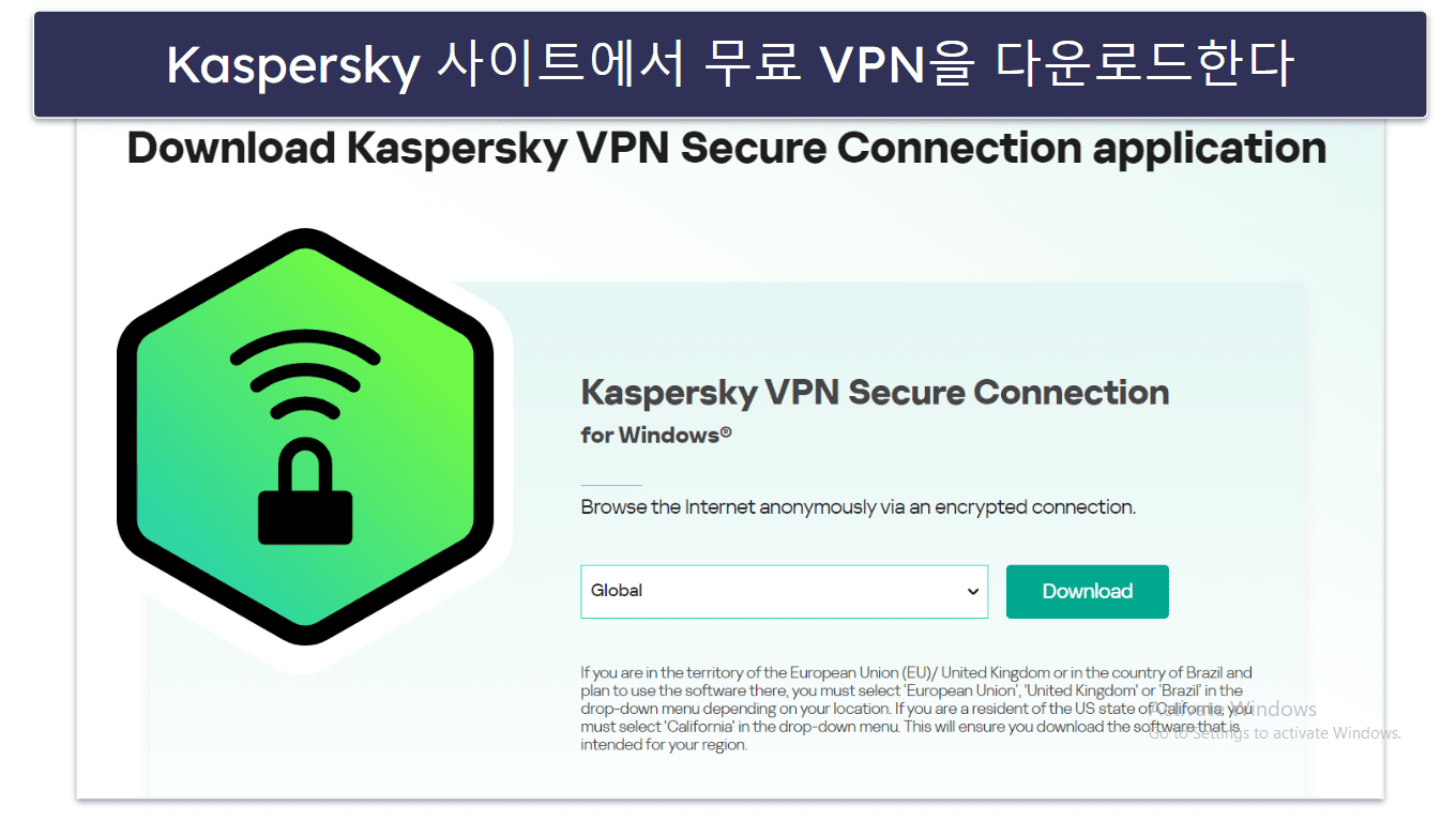 러시아에서 VPN 이용 방법