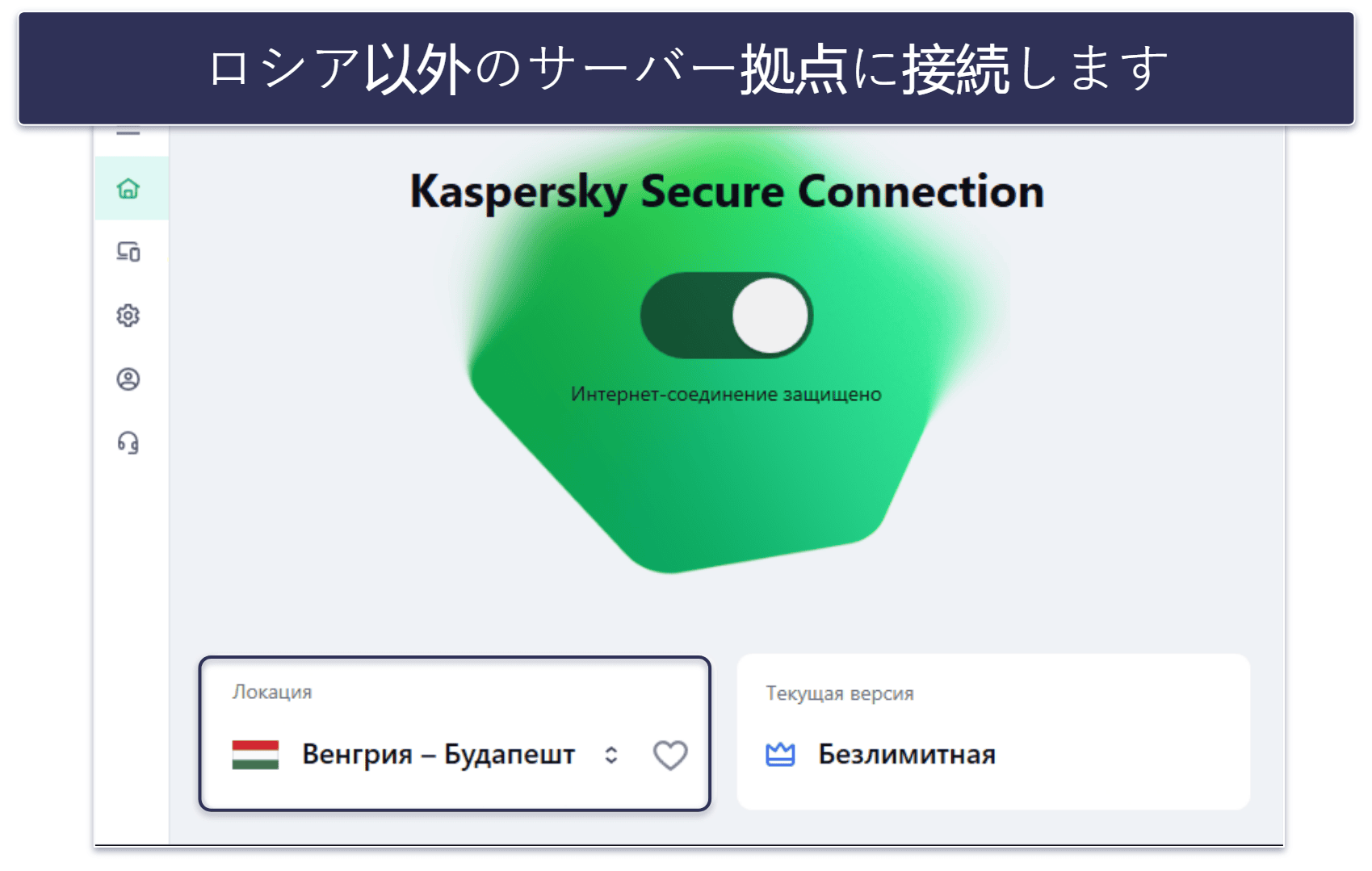 ロシアでVPNを利用する方法