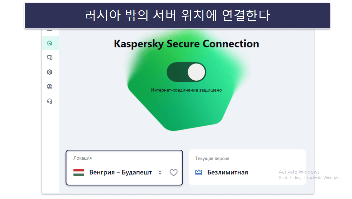 러시아에서 VPN 이용 방법