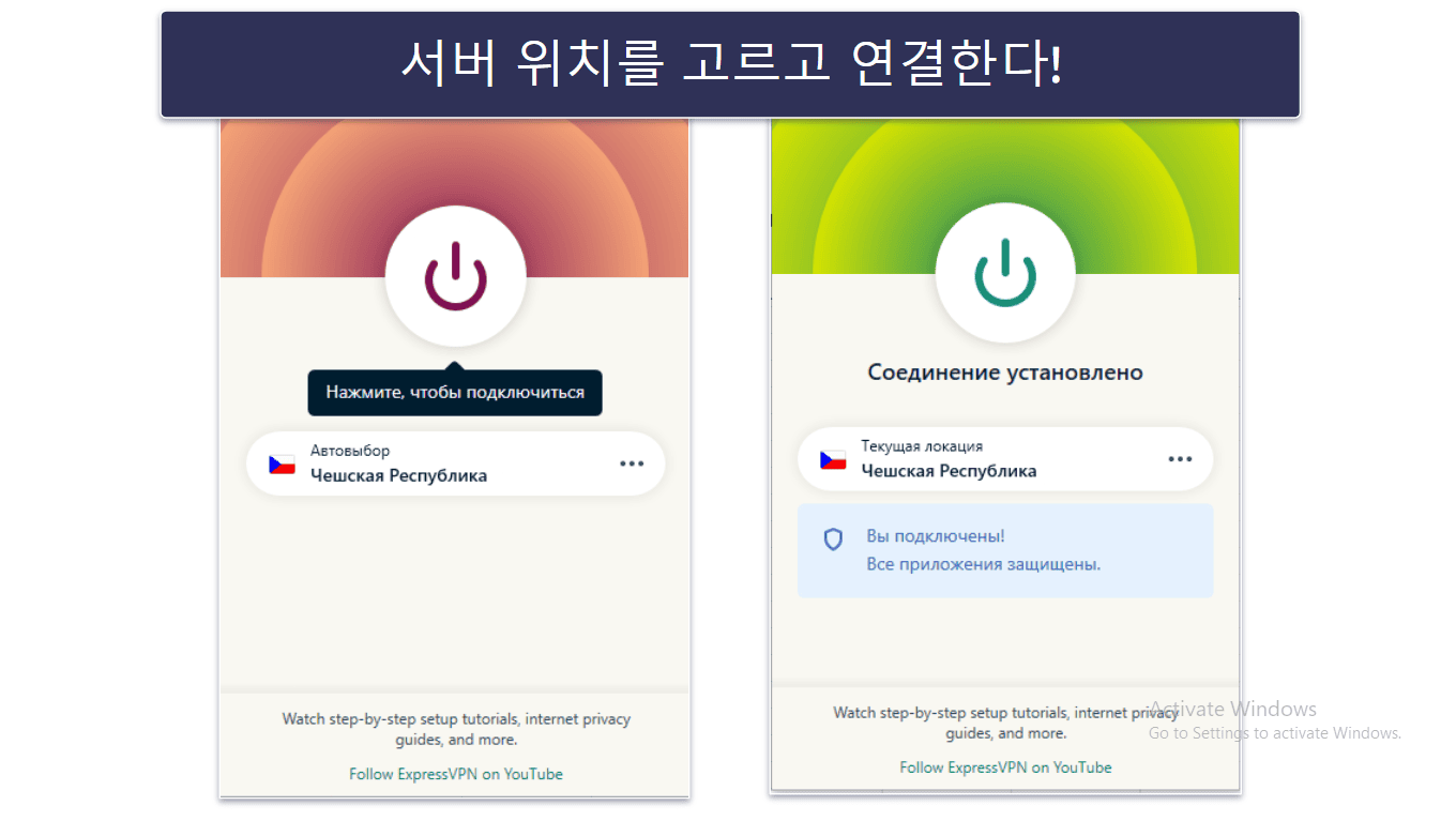 러시아에서 VPN 이용 방법