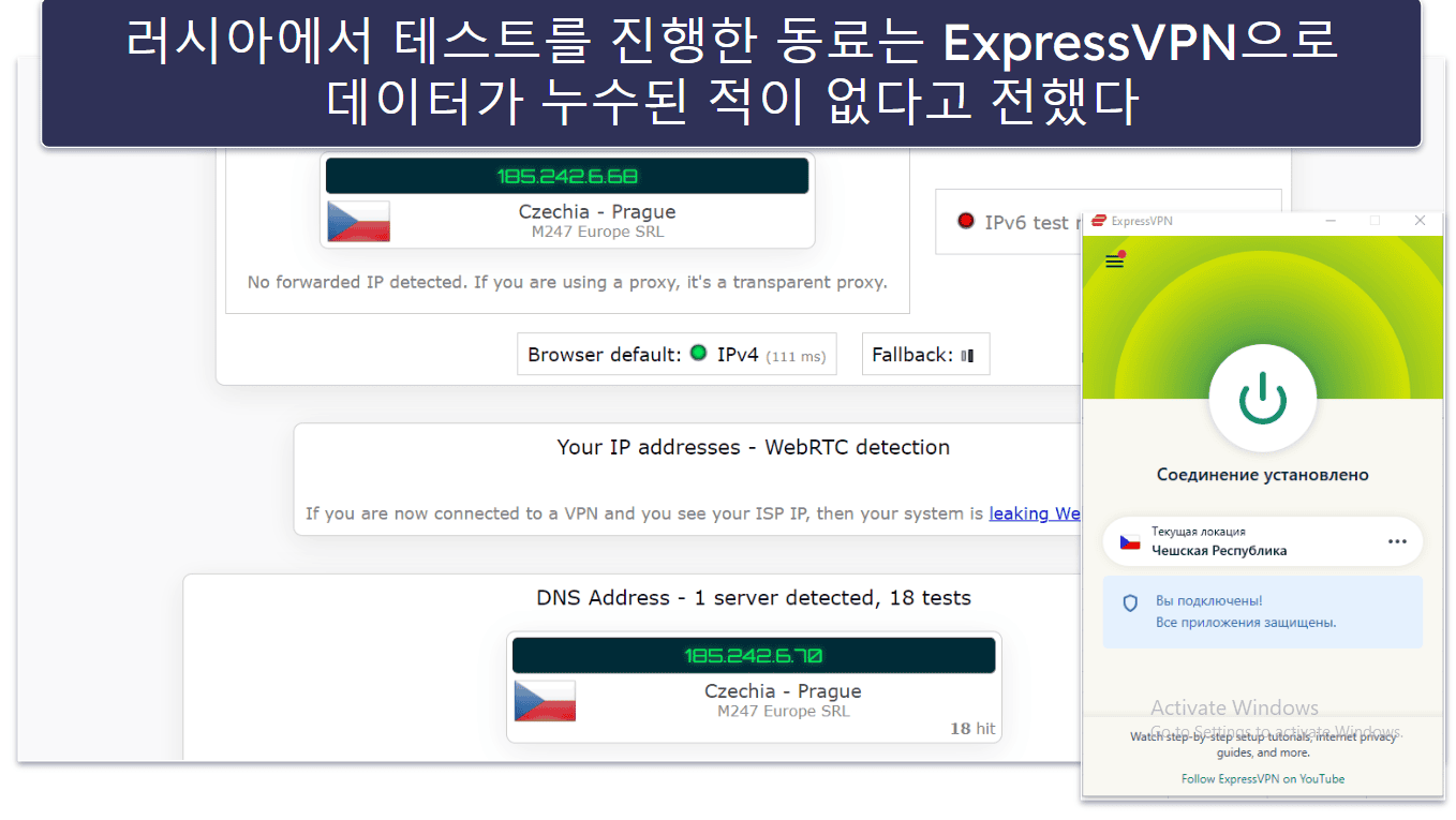 🥇1. ExpressVPN — 2024년 최고의 러시아 VPN