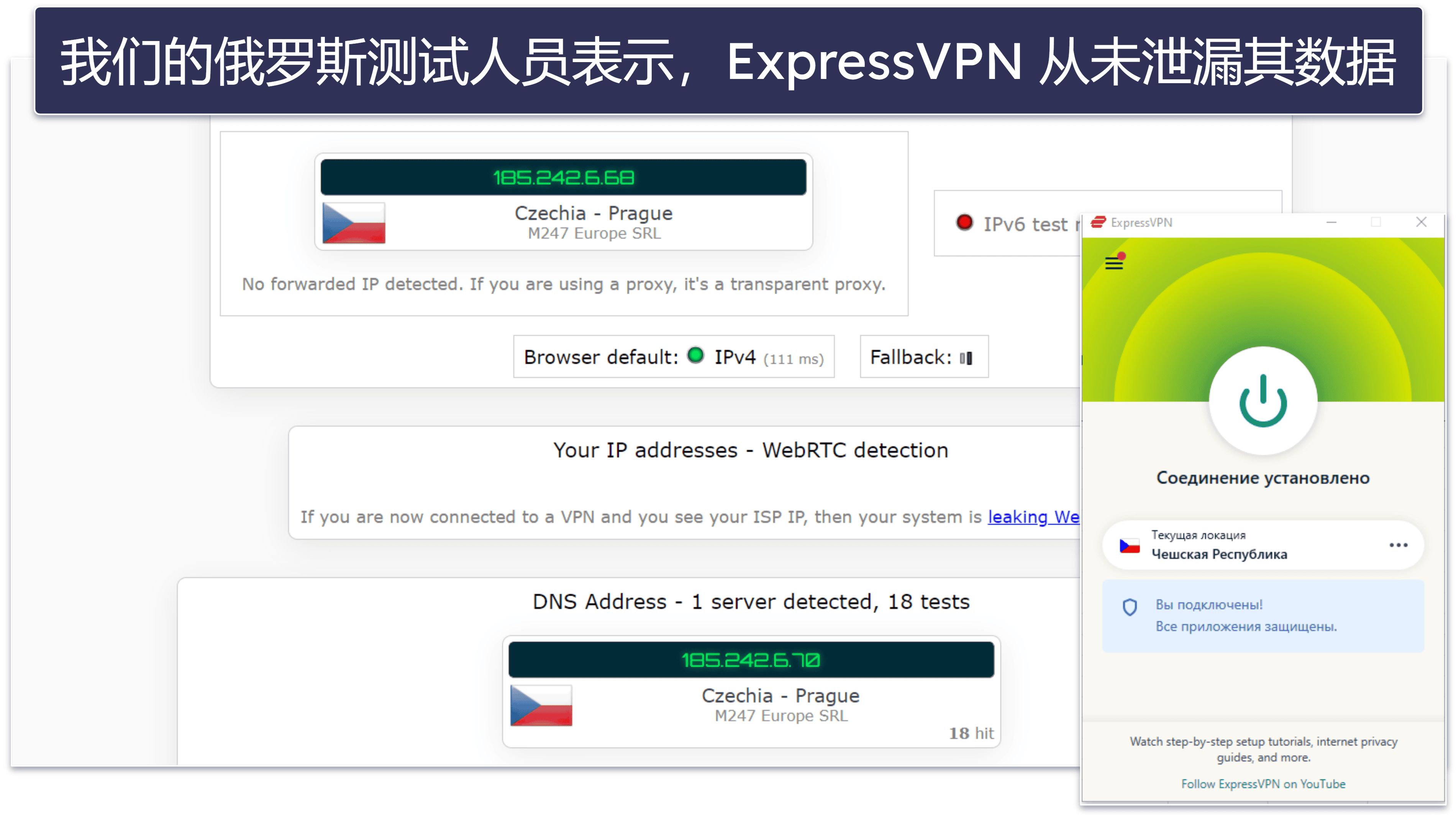 🥇1. ExpressVPN：2024 年最佳俄罗斯VPN