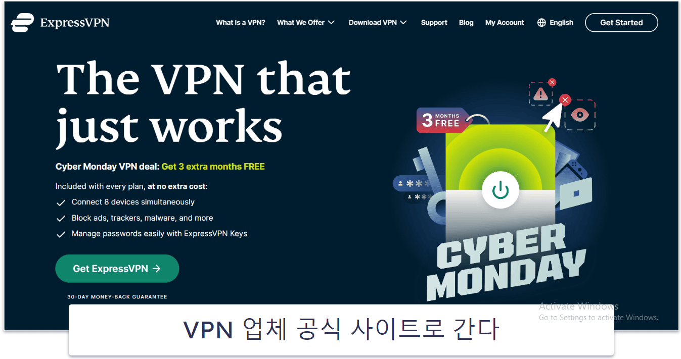 러시아에서 VPN 이용 방법