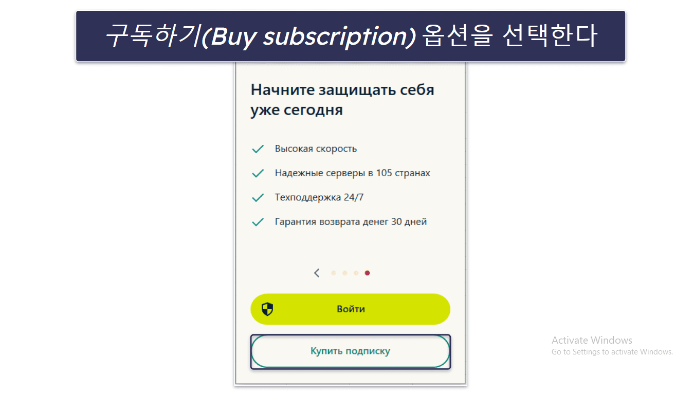 러시아에서 VPN 이용 방법