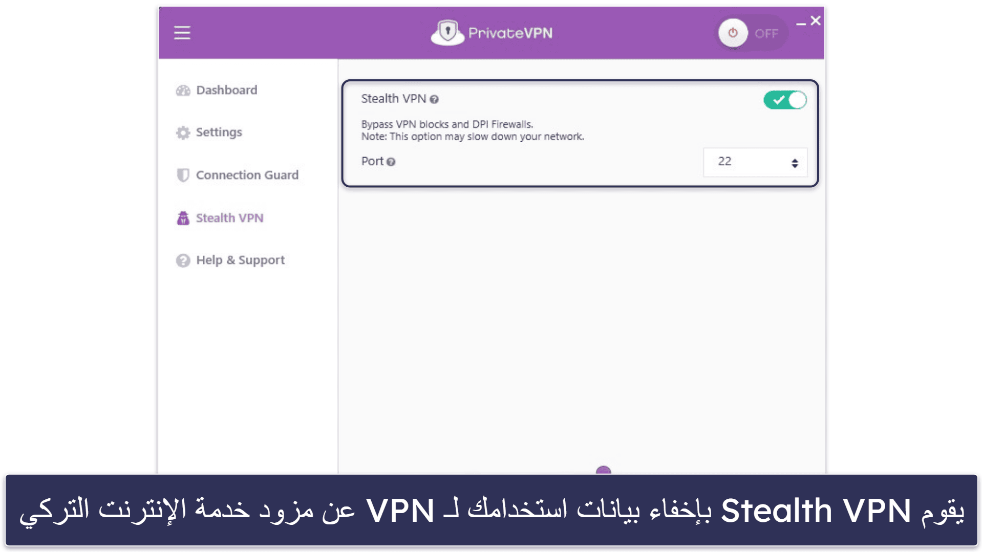 🥉3. PrivateVPN — VPN تركيا بسيط جدًا للمبتدئين