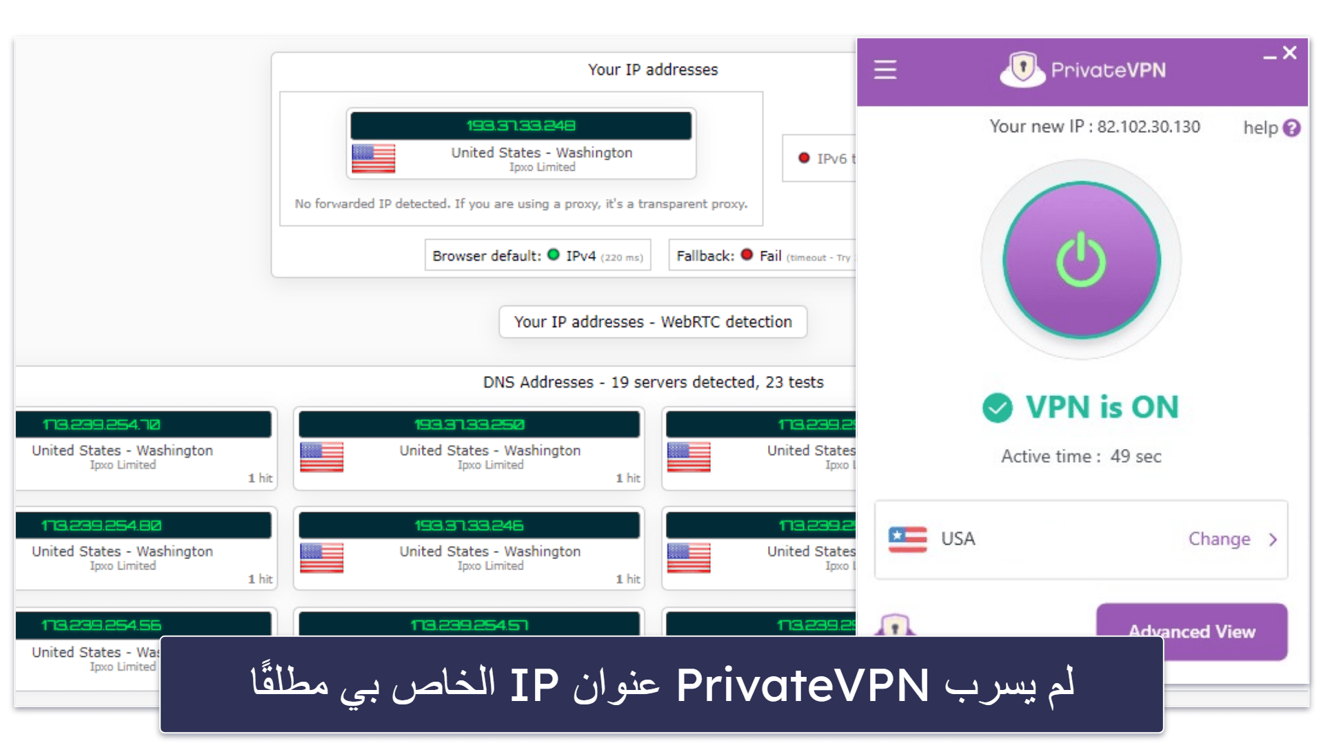 🥉3. PrivateVPN — VPN تركيا بسيط جدًا للمبتدئين