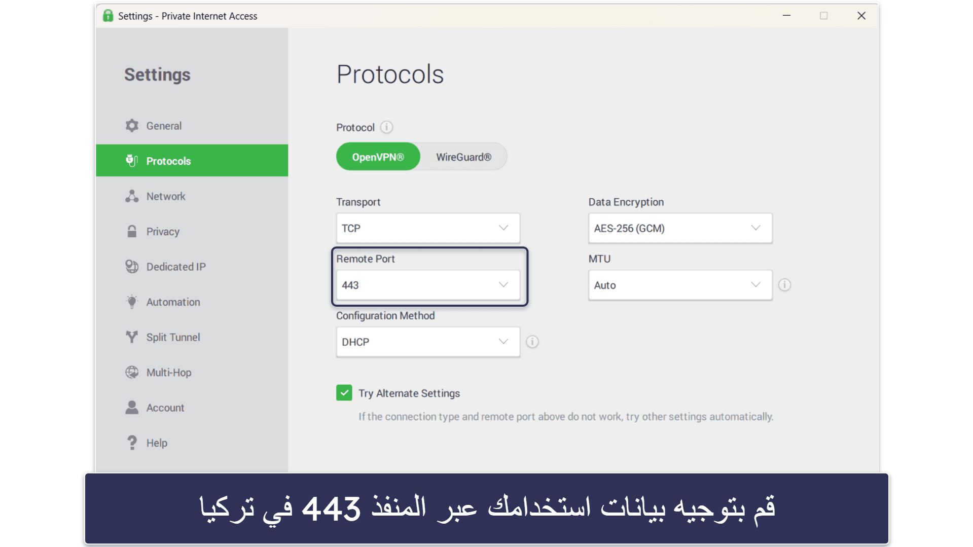 🥈2. Private Internet Access — VPN تركي قابل للتخصيص