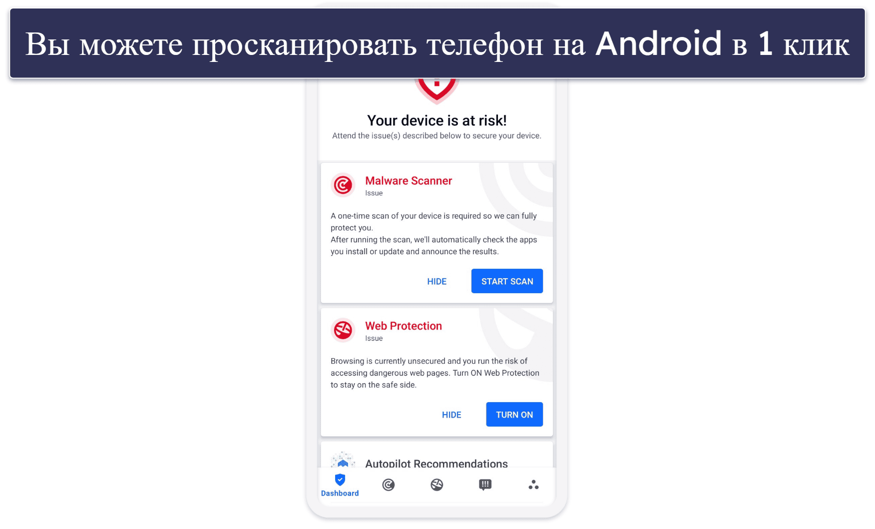 Мобильное приложение Bitdefender