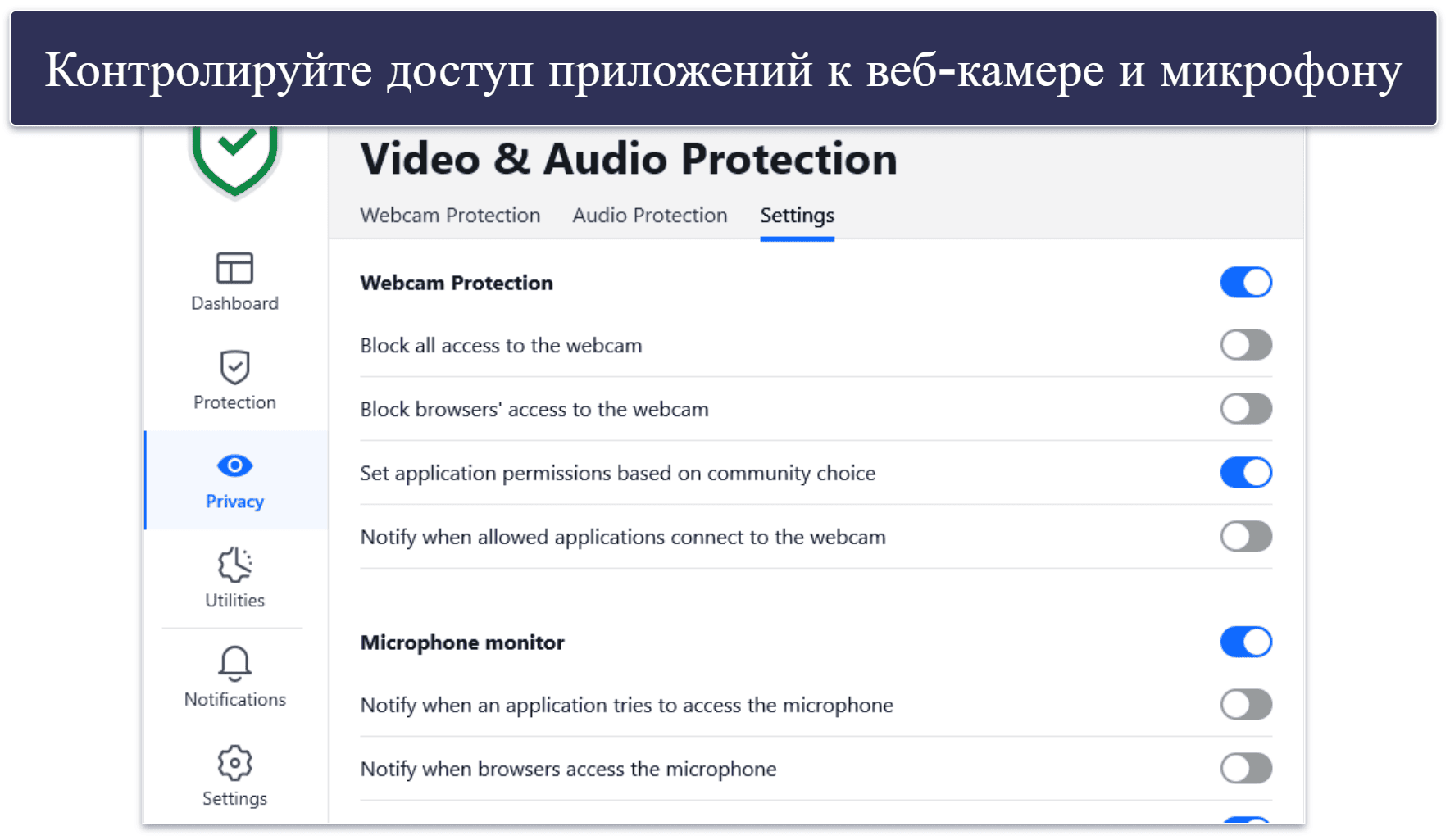 Функции безопасности Bitdefender