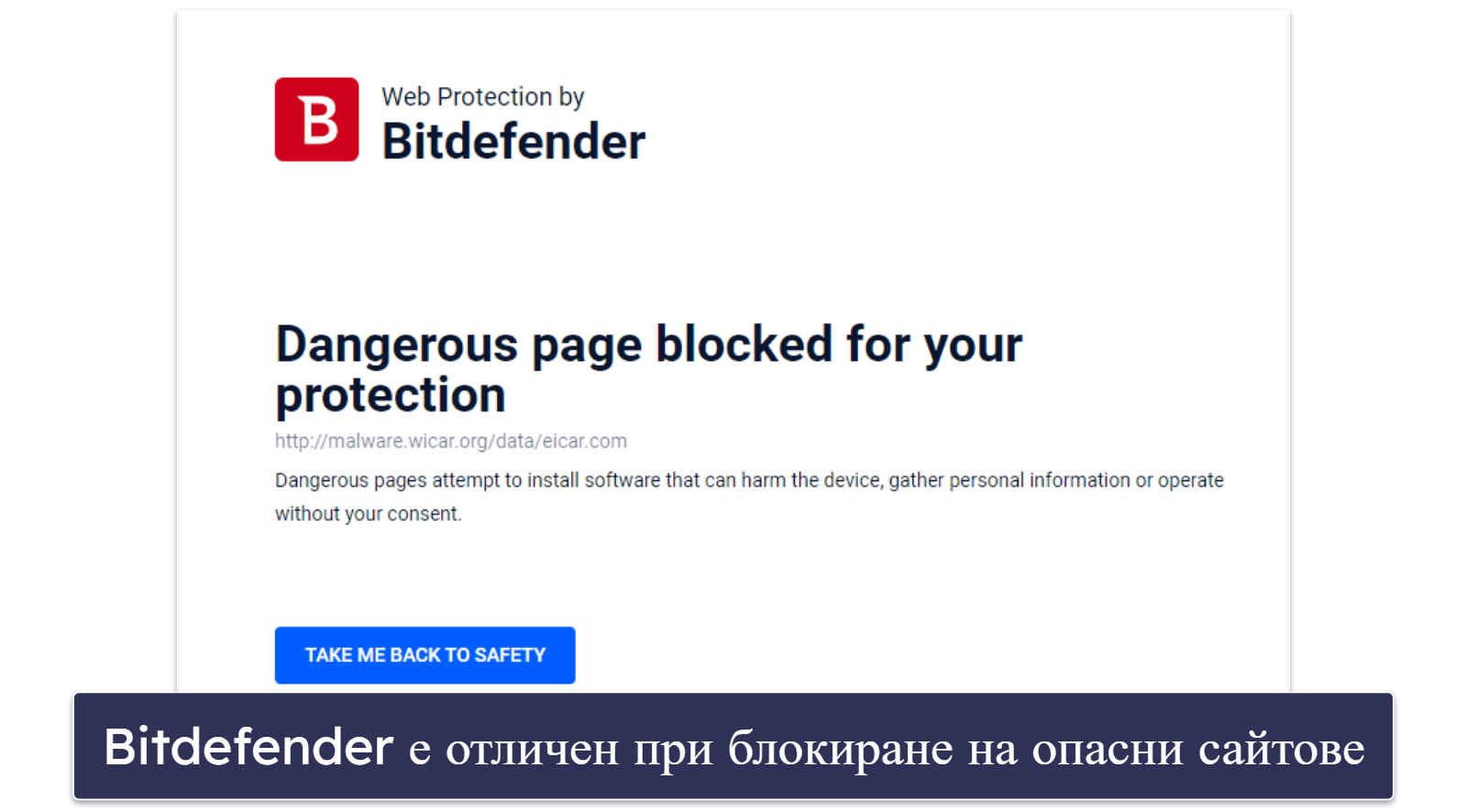 🥈2. Bitdefender Total Security — Най-доброто за разширена защита от малуер