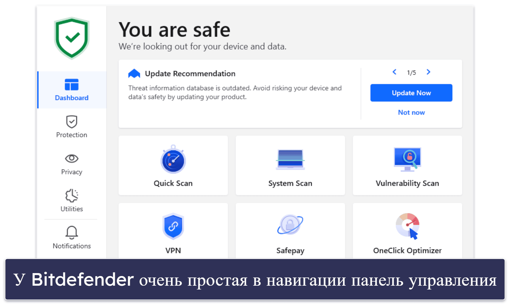 Простота использования и настройки Bitdefender