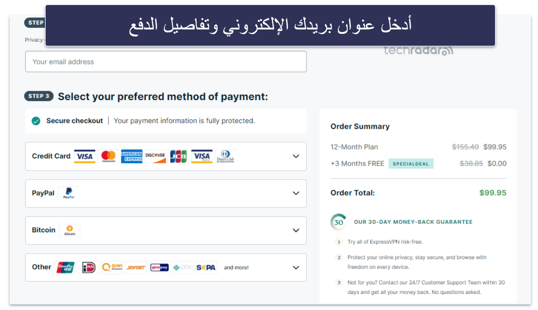 كيفية استخدام VPN في تركيا