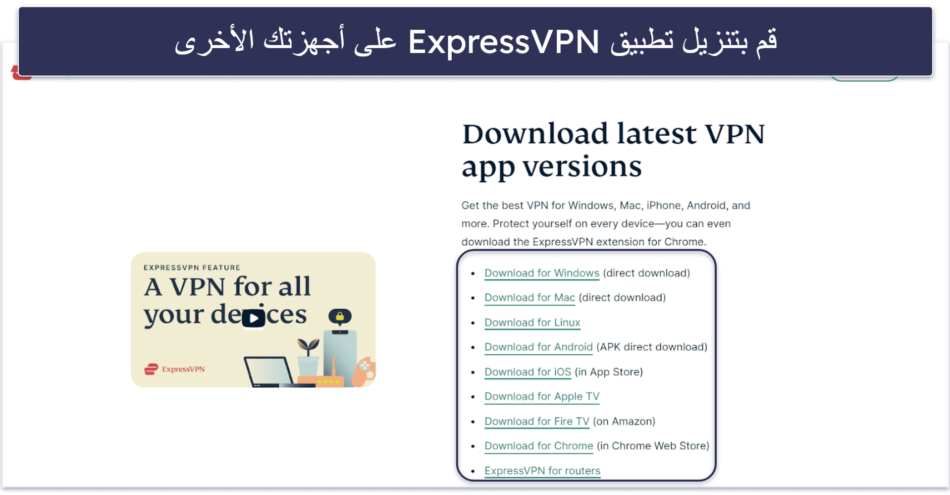 كيفية استخدام VPN في تركيا