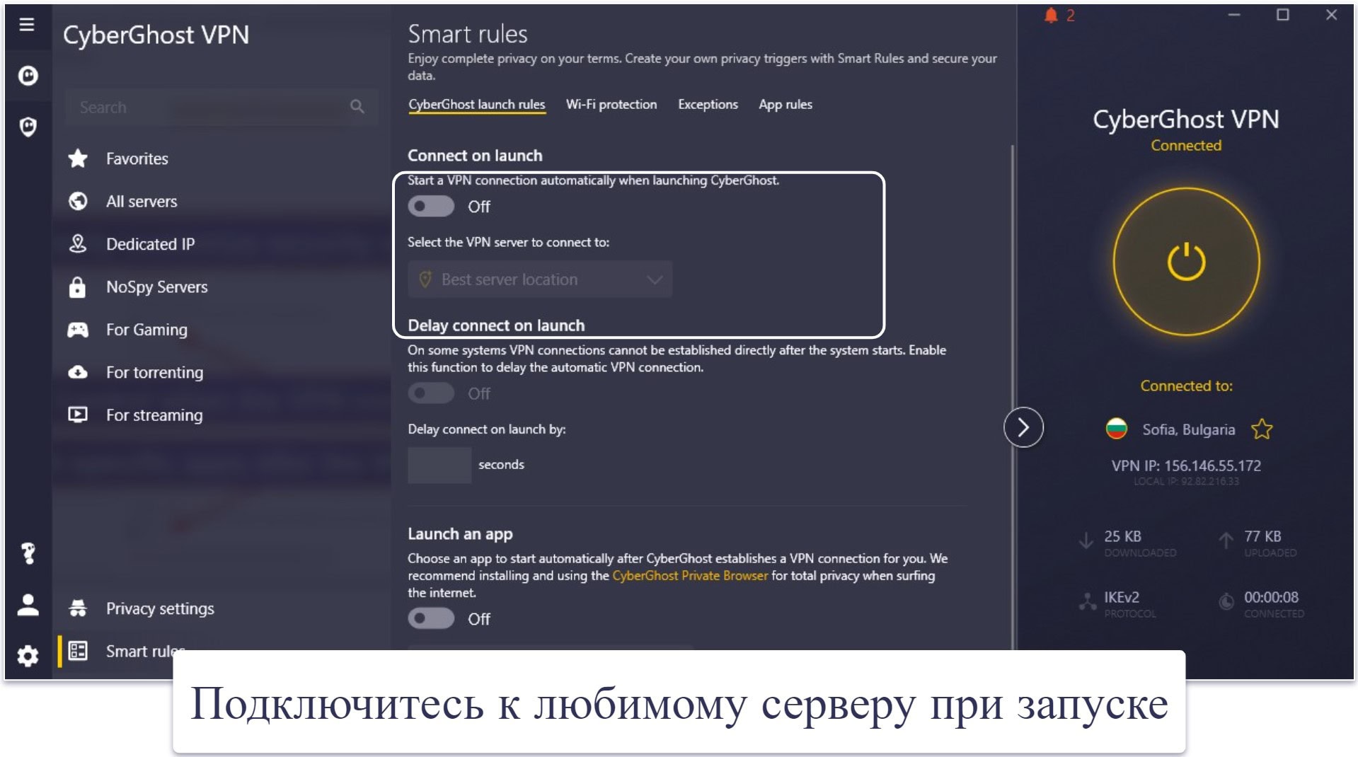 🥉3. CyberGhost VPN: хорошая серверная сеть для bet365 + правила автоматизации