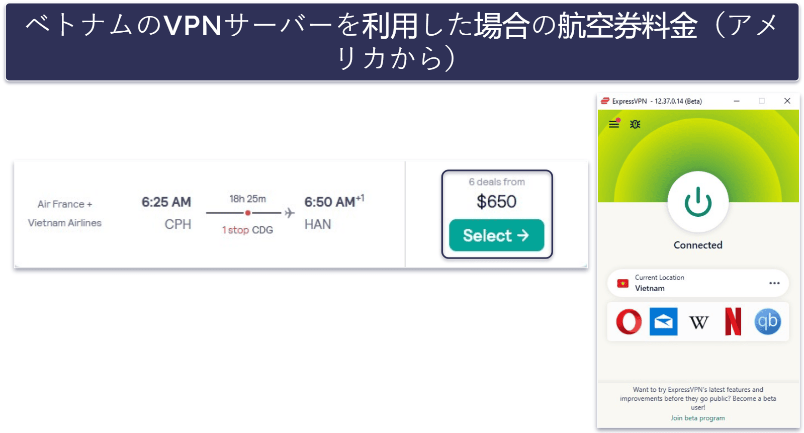 VPNは格安航空券を手に入れるのにどのように役立つのか？