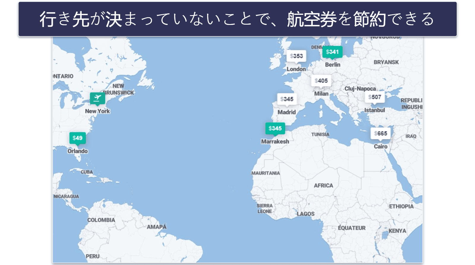 2024年に格安航空券を手に入れるための14のヒント