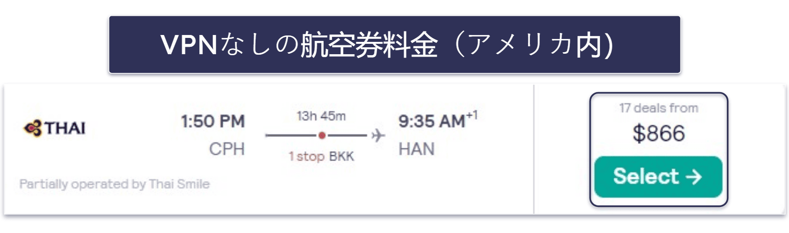 VPNは格安航空券を手に入れるのにどのように役立つのか？