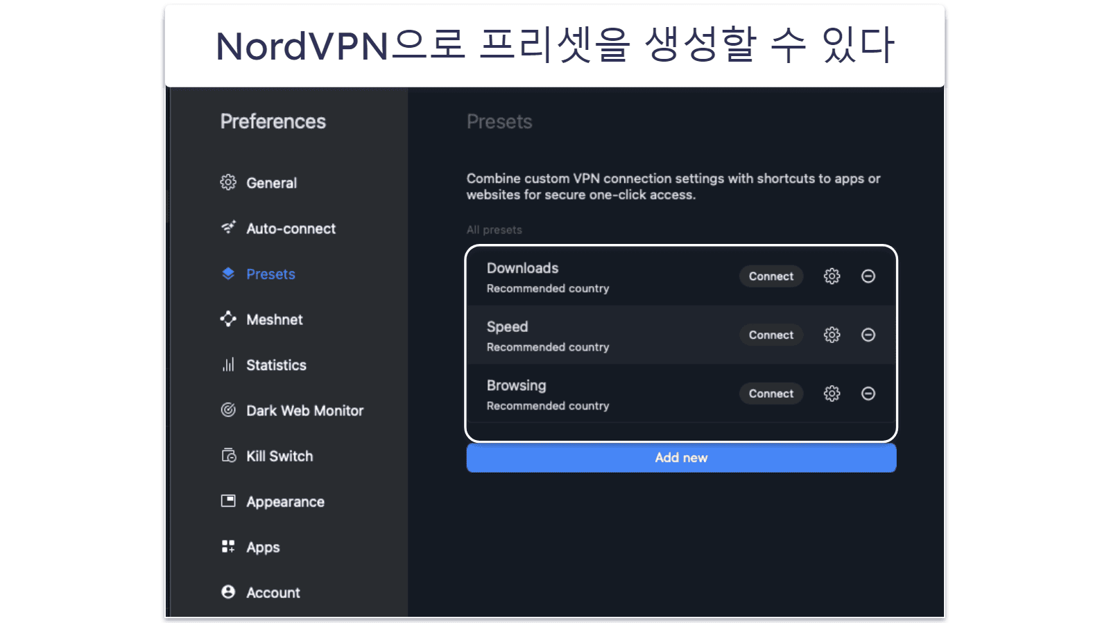 NordVPN을 이용해야 하는 이유