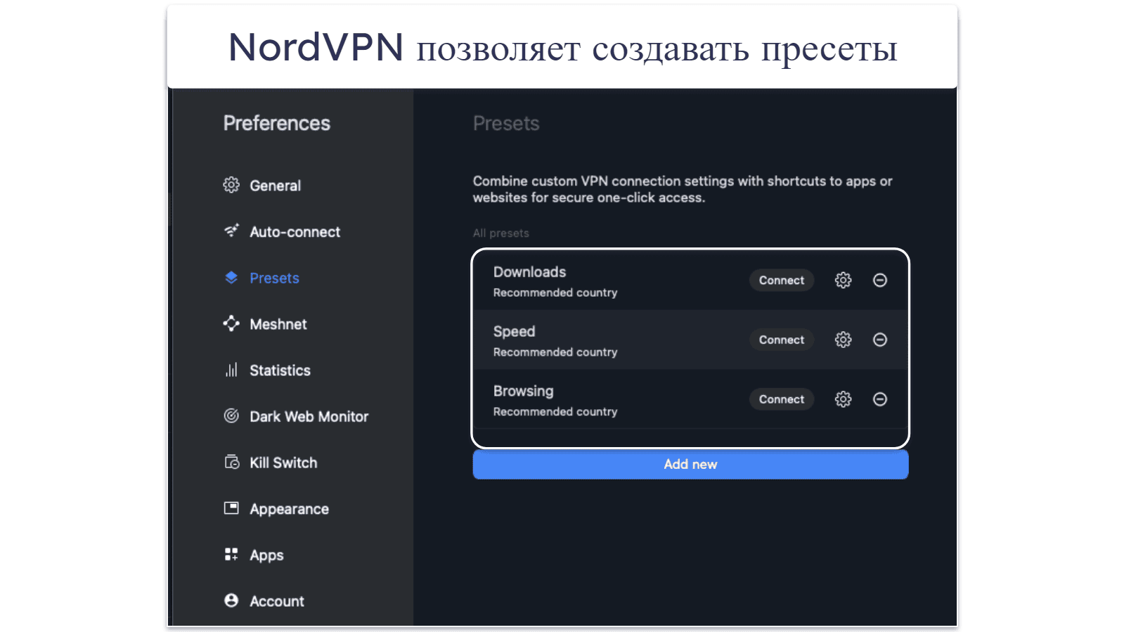 Почему вам следует использовать NordVPN?