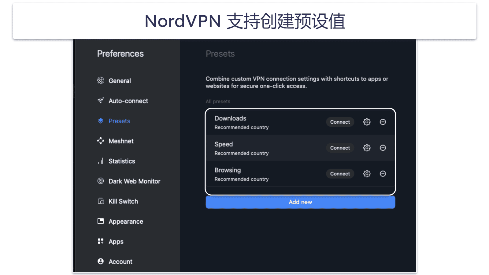 选择 NordVPN 有何优势？