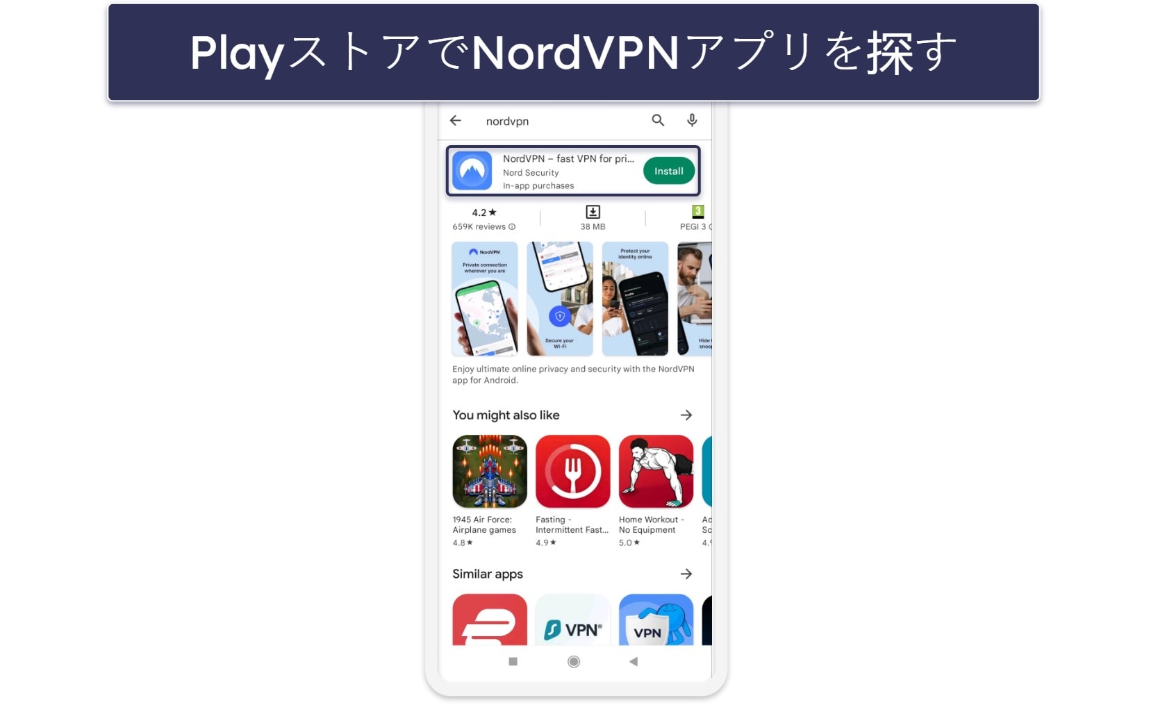 NordVPNの7日間無料トライアルを申し込む方法