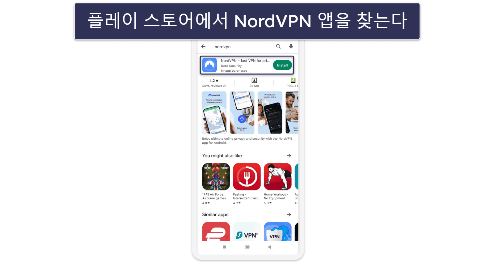 NordVPN 7일 무료 체험 이용하는 법