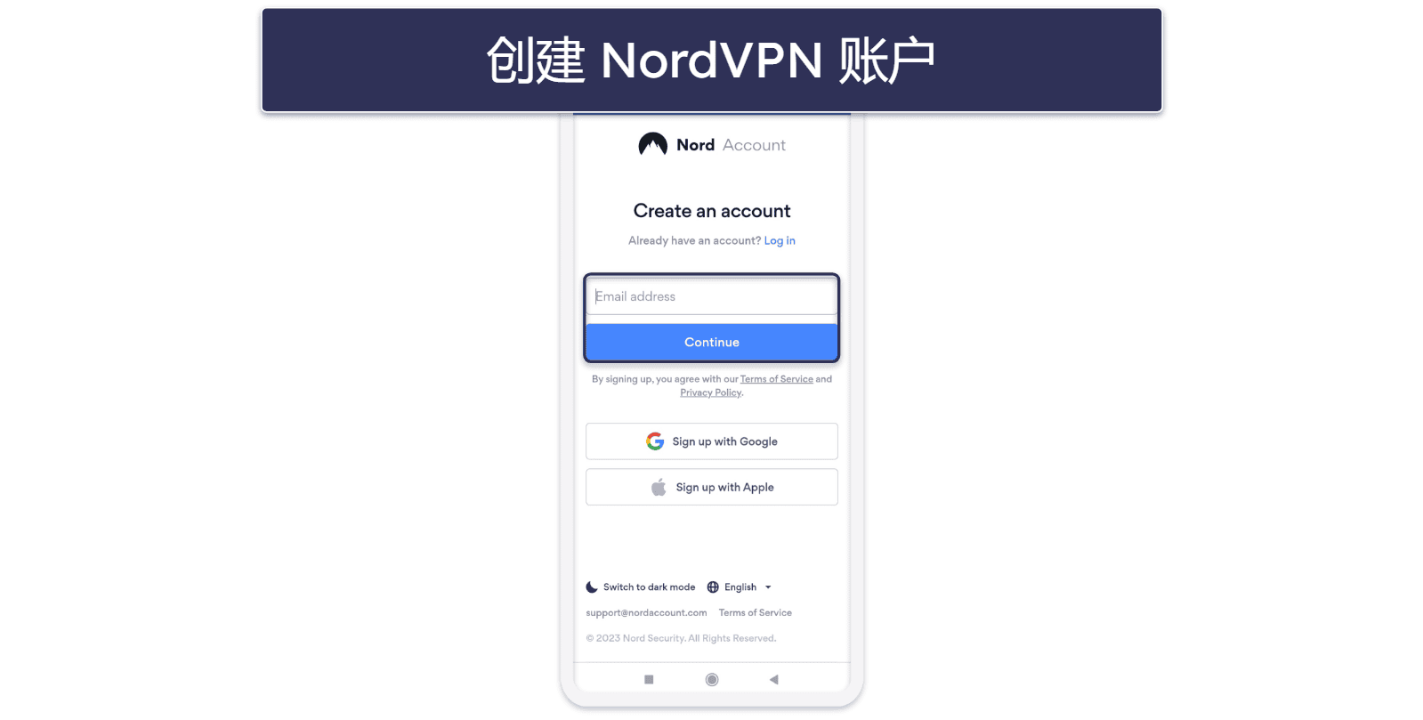 如何申请 NordVPN 7 天免费试用服务