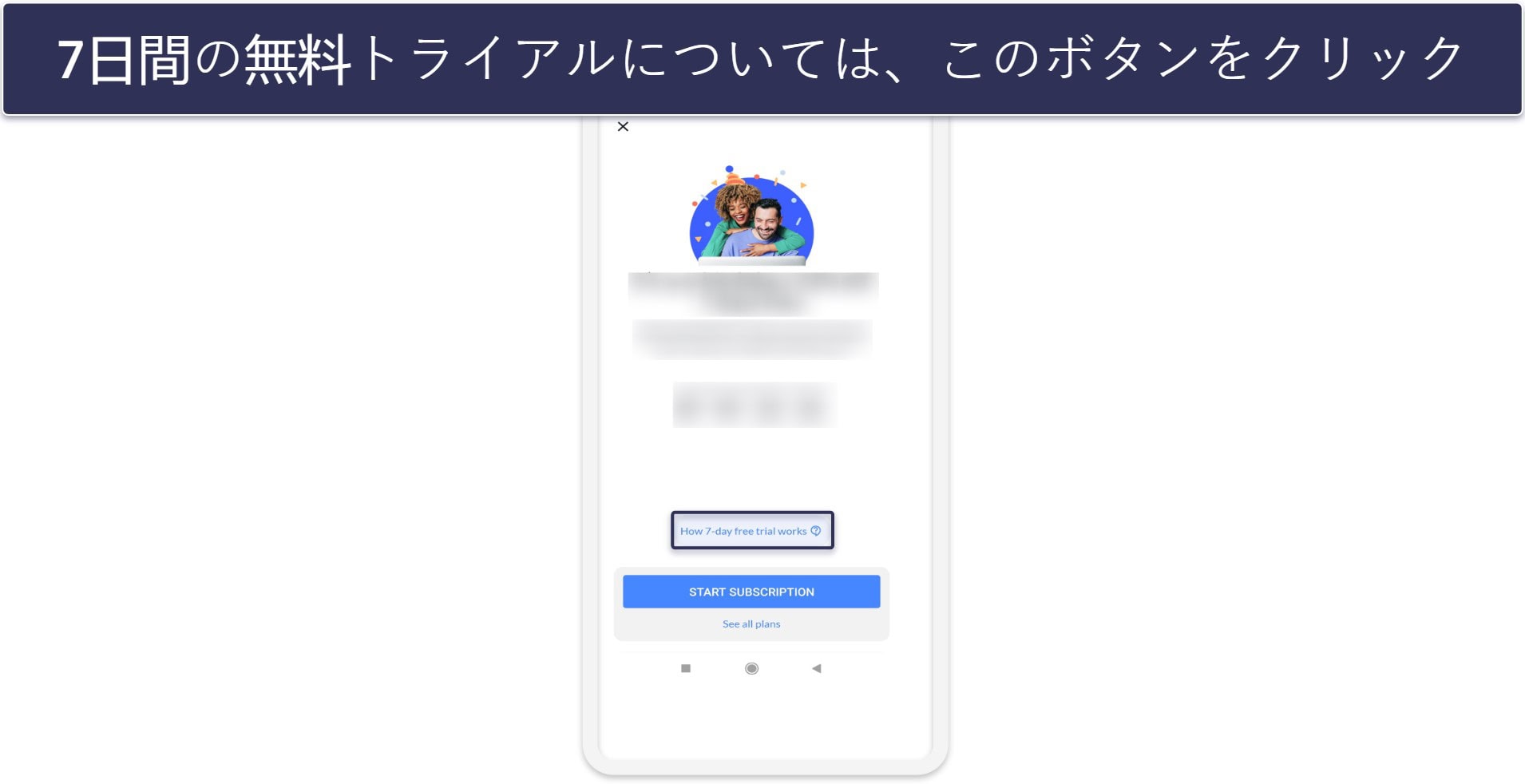 NordVPNの7日間無料トライアルを申し込む方法