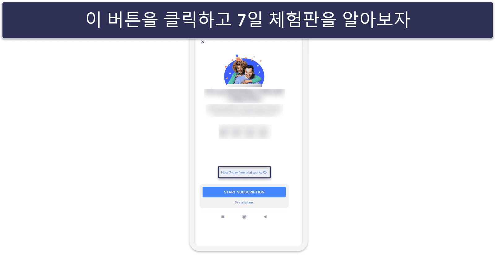 NordVPN 7일 무료 체험 이용하는 법