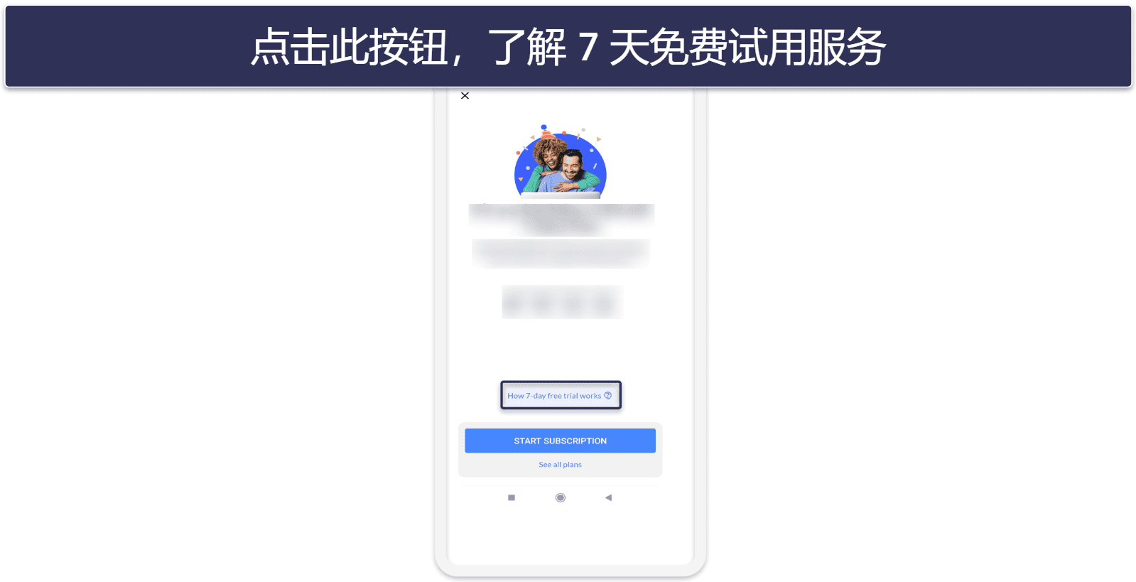 如何申请 NordVPN 7 天免费试用服务