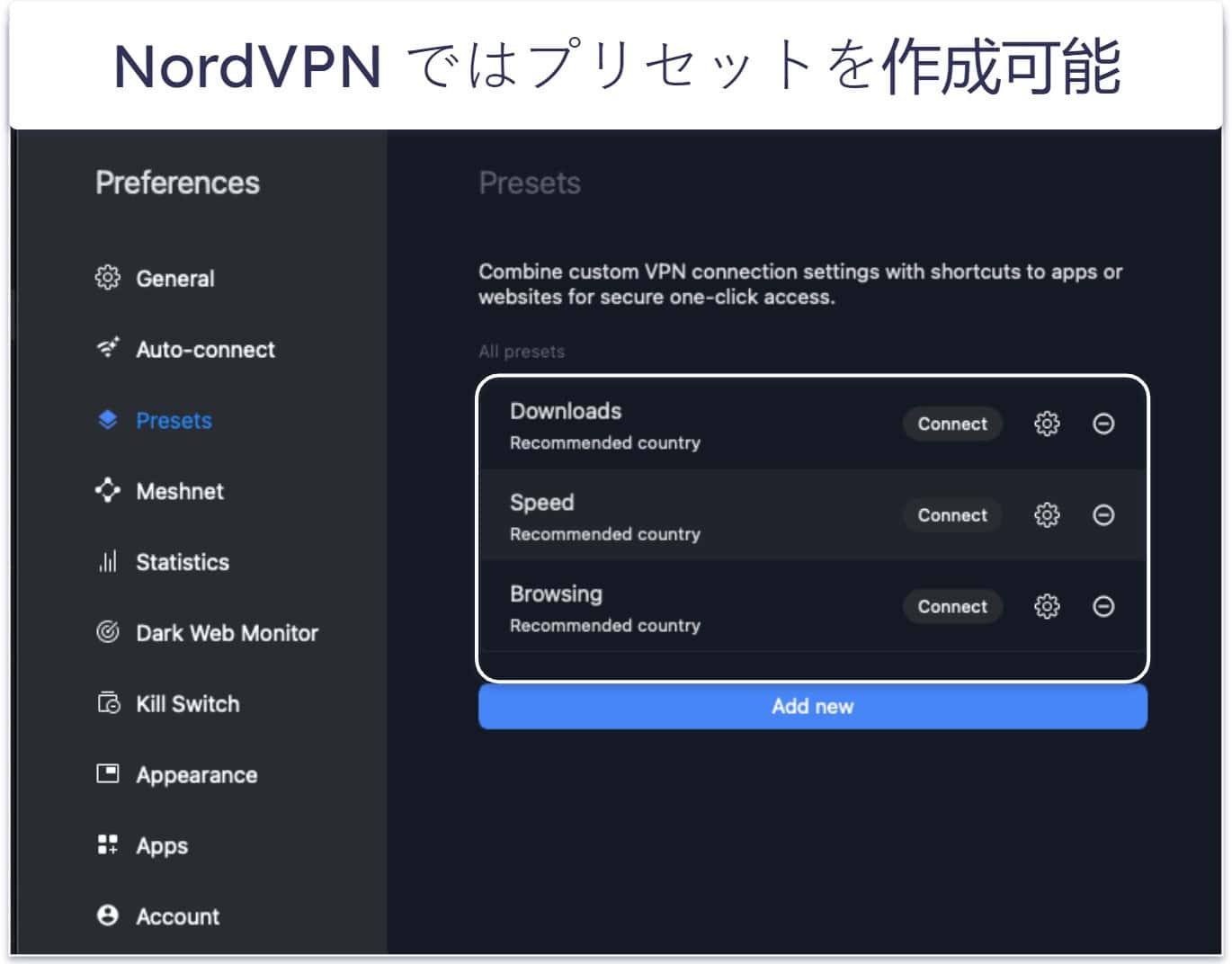 なぜNordVPNを使うべきなのか？