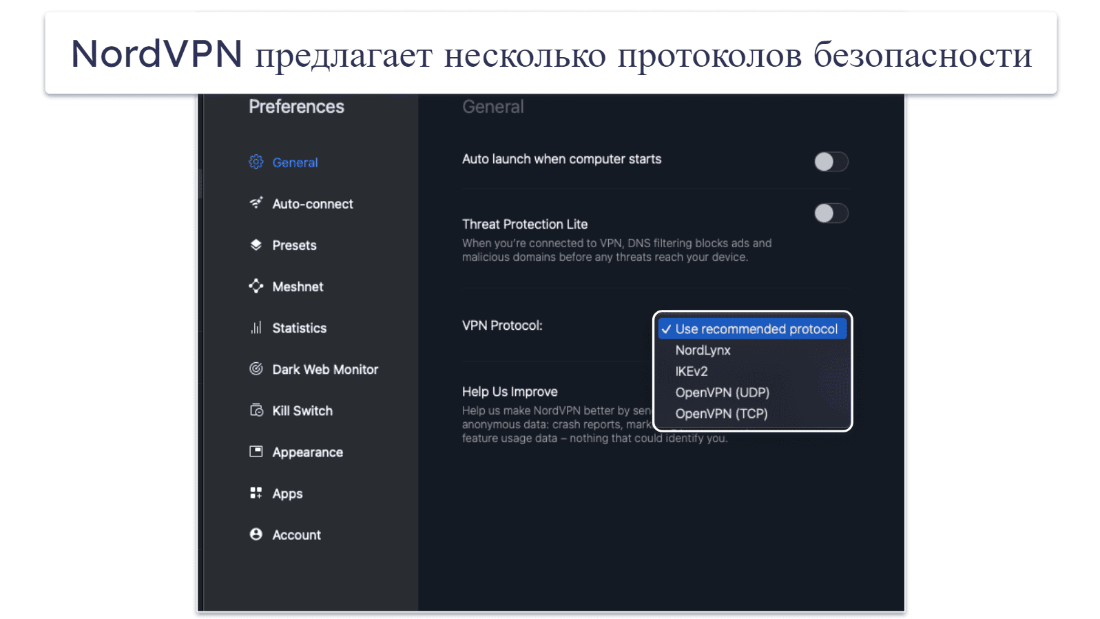 Почему вам следует использовать NordVPN?