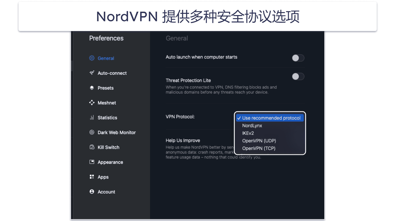 选择 NordVPN 有何优势？