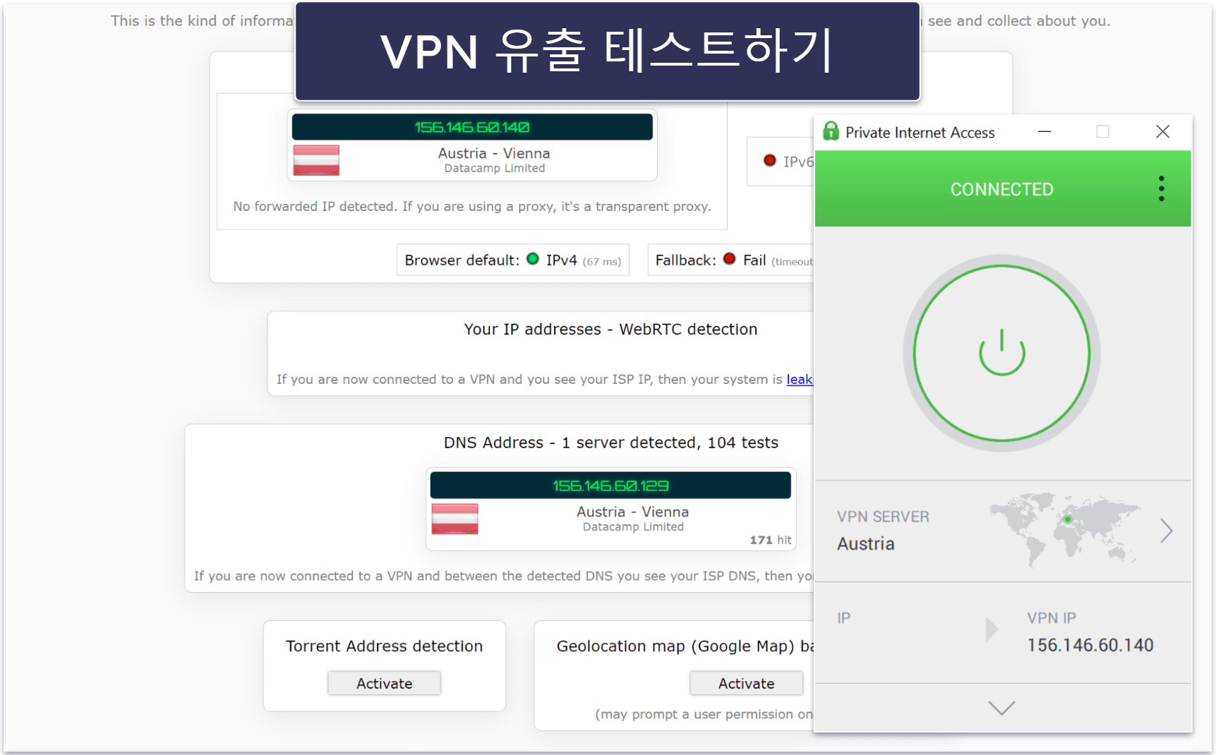 VPN으로 호텔 예약을 했는데 안 되나요? 이 문제 해결 방법으로 해 보세요