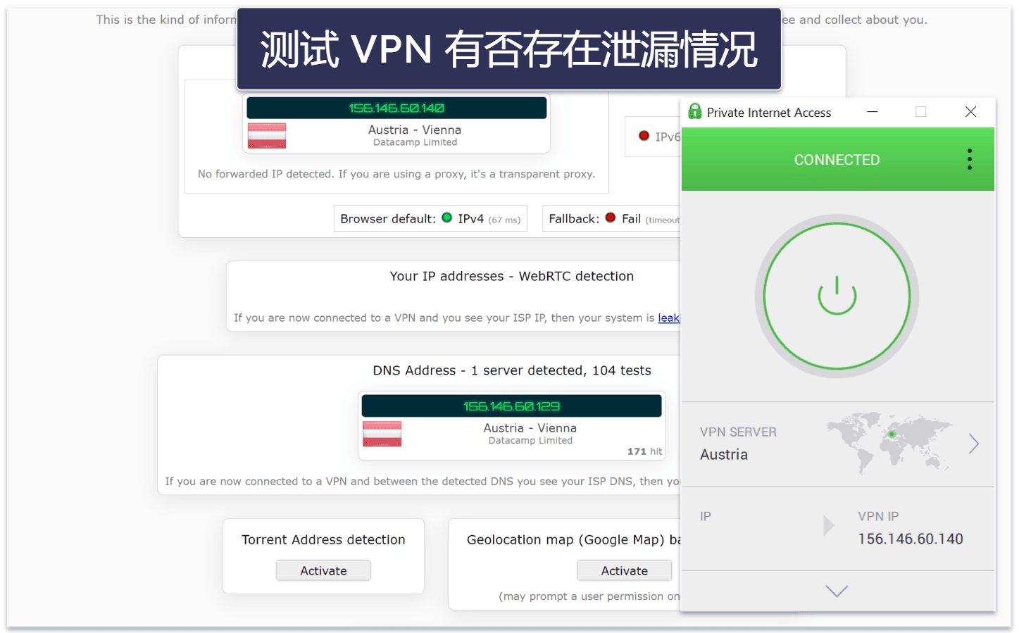 尝试用 VPN 订酒店，但房费没降？试试这些排障妙招