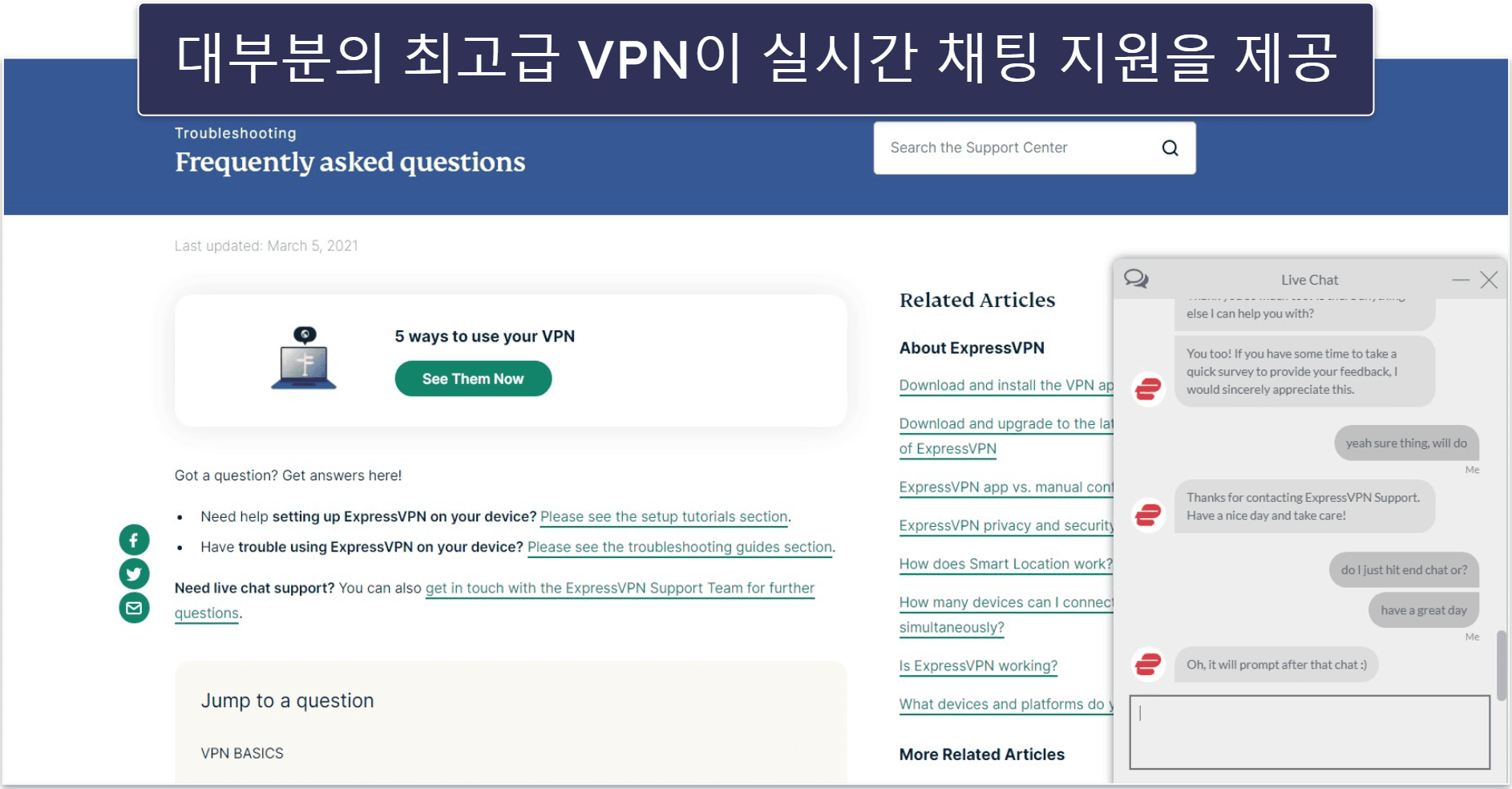 VPN으로 호텔 예약을 했는데 안 되나요? 이 문제 해결 방법으로 해 보세요