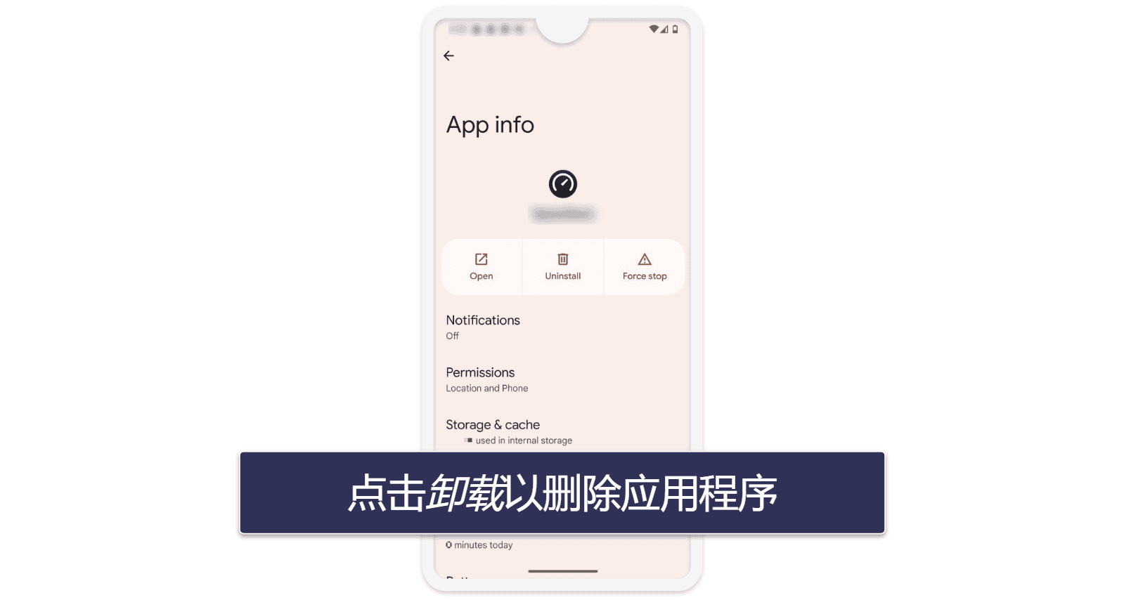 初始步骤（Android 挡广告）