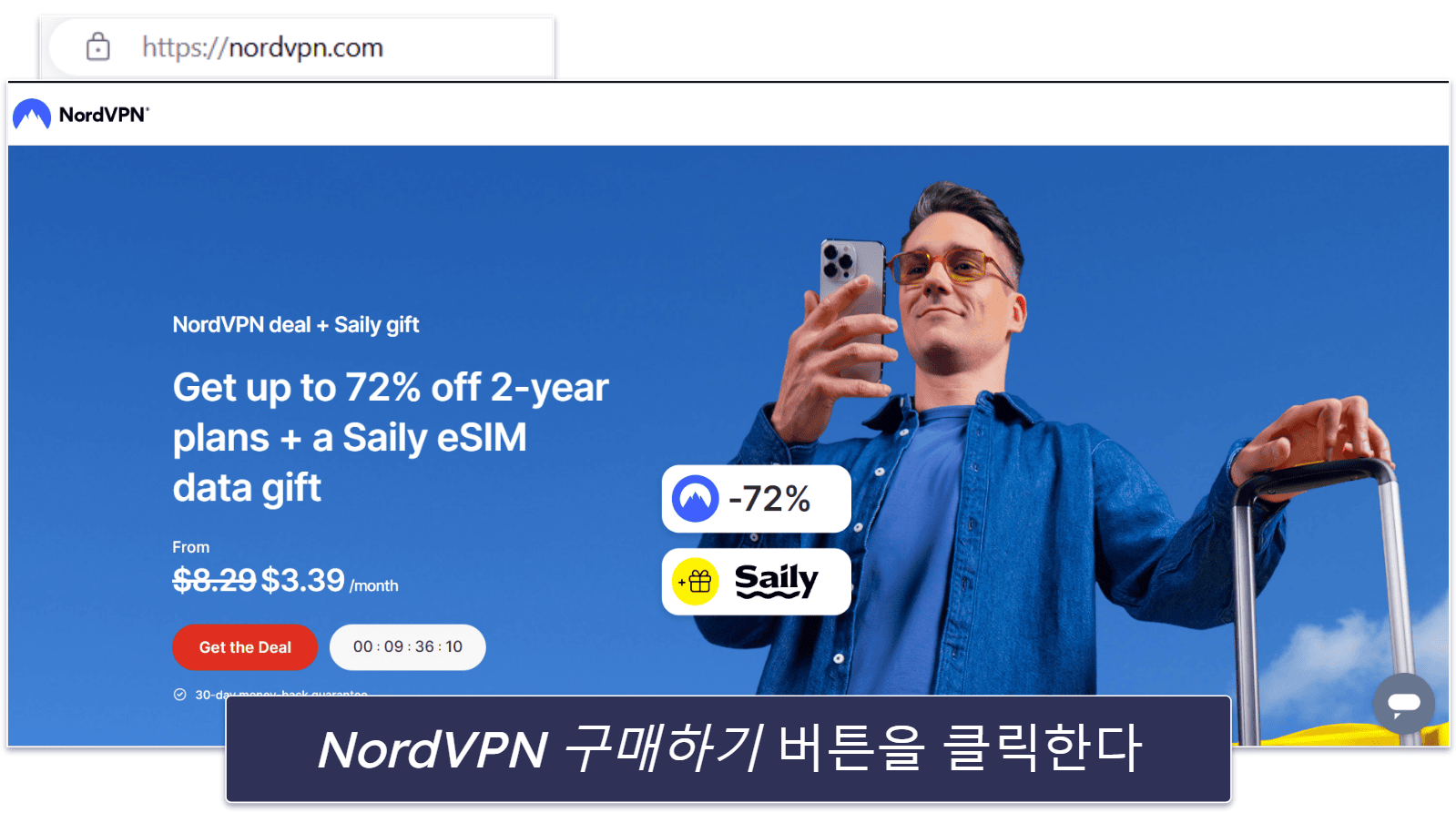 30일 동안 부담 없이 NordVPN 이용하기(단계별 가이드)