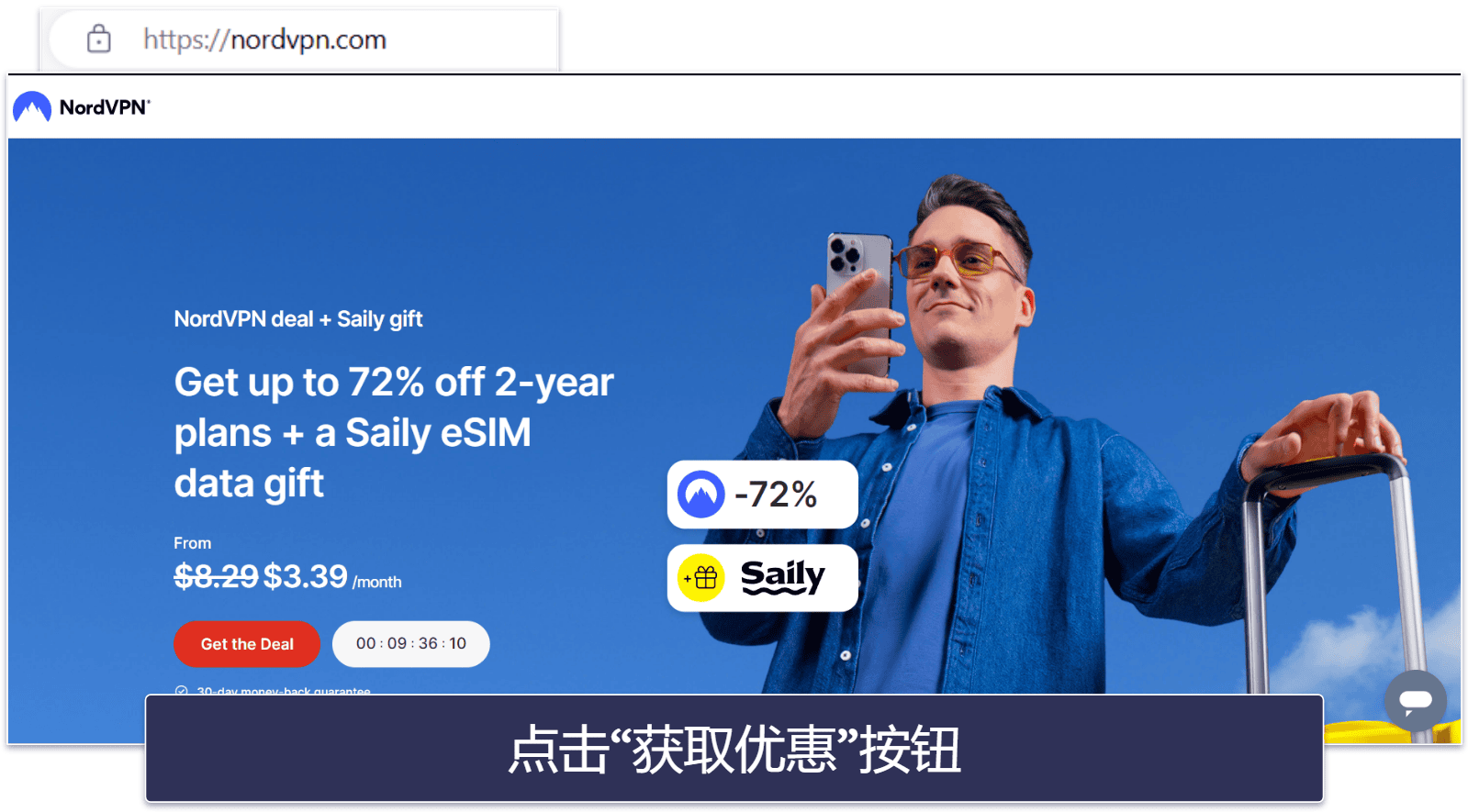 零风险试用 NordVPN 30 天（分步指南）