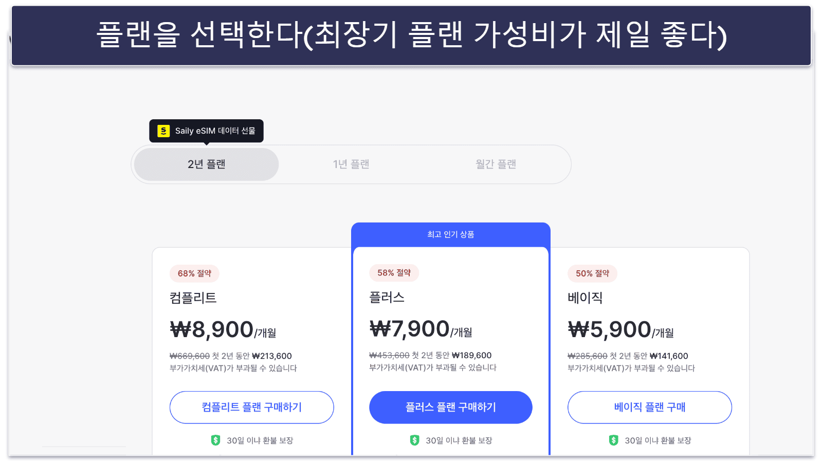 30일 동안 부담 없이 NordVPN 이용하기(단계별 가이드)