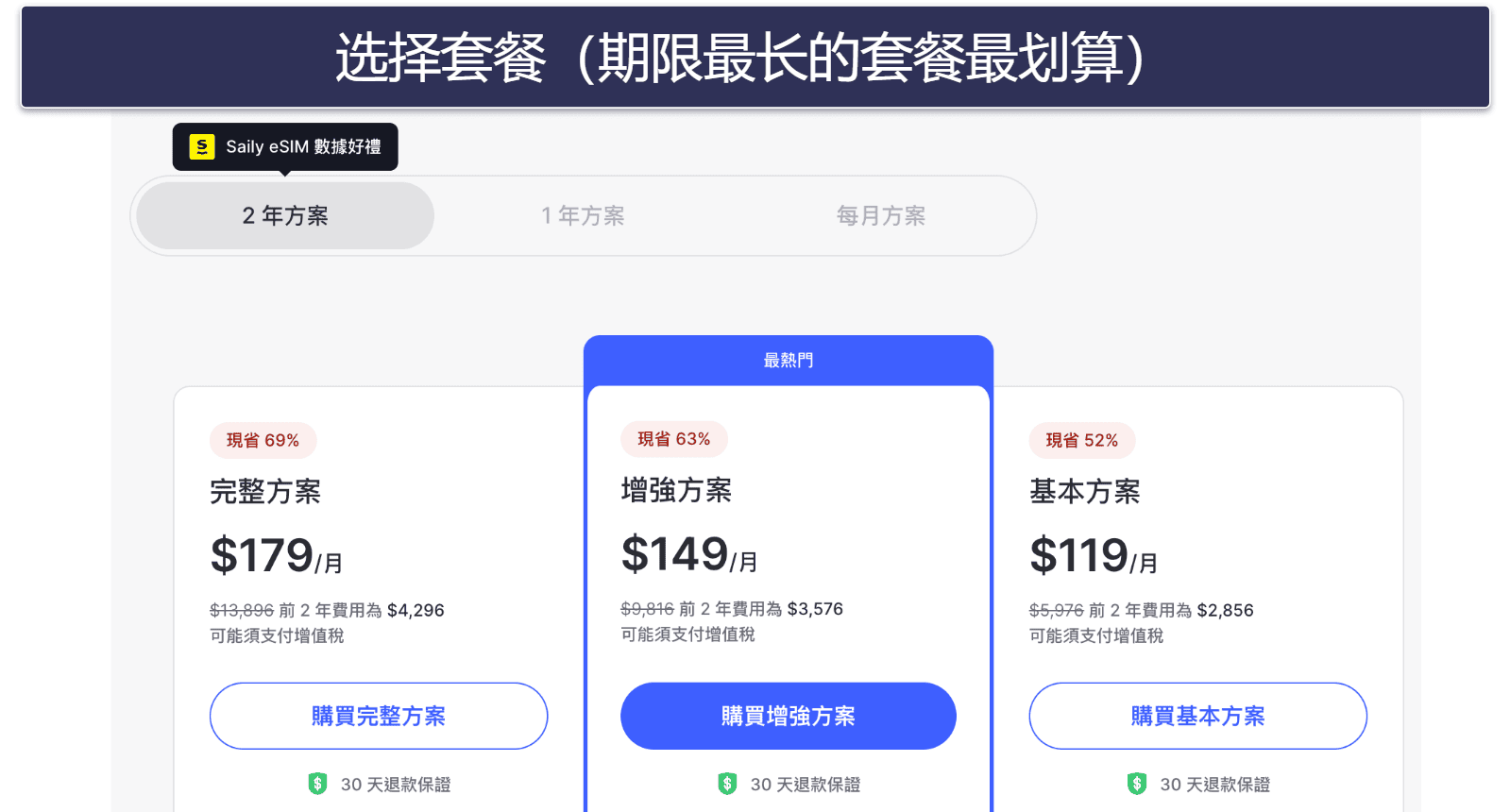 零风险试用 NordVPN 30 天（分步指南）