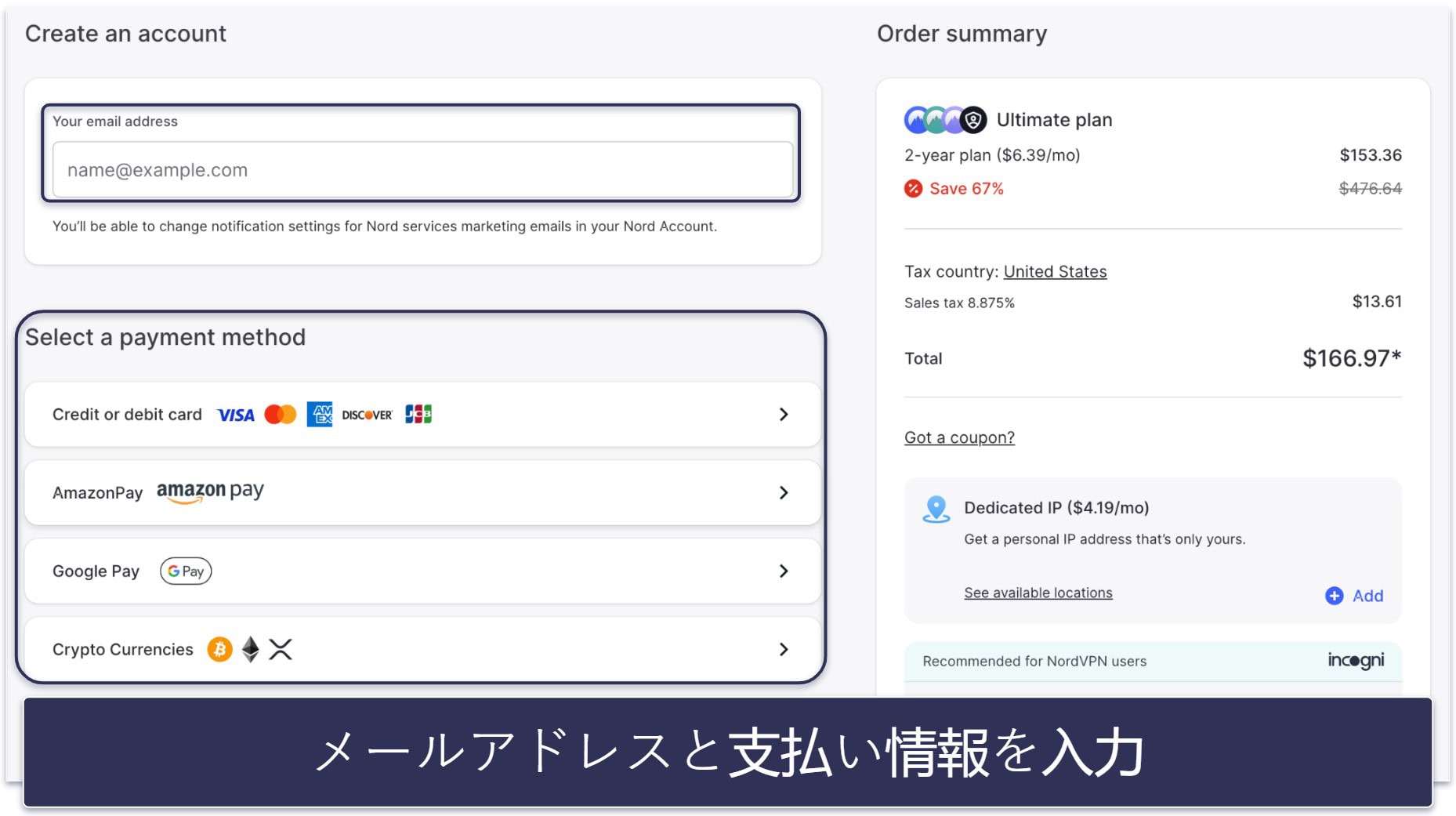 NordVPNを30日間リスクなしで試してみる（ステップバイステップガイド）