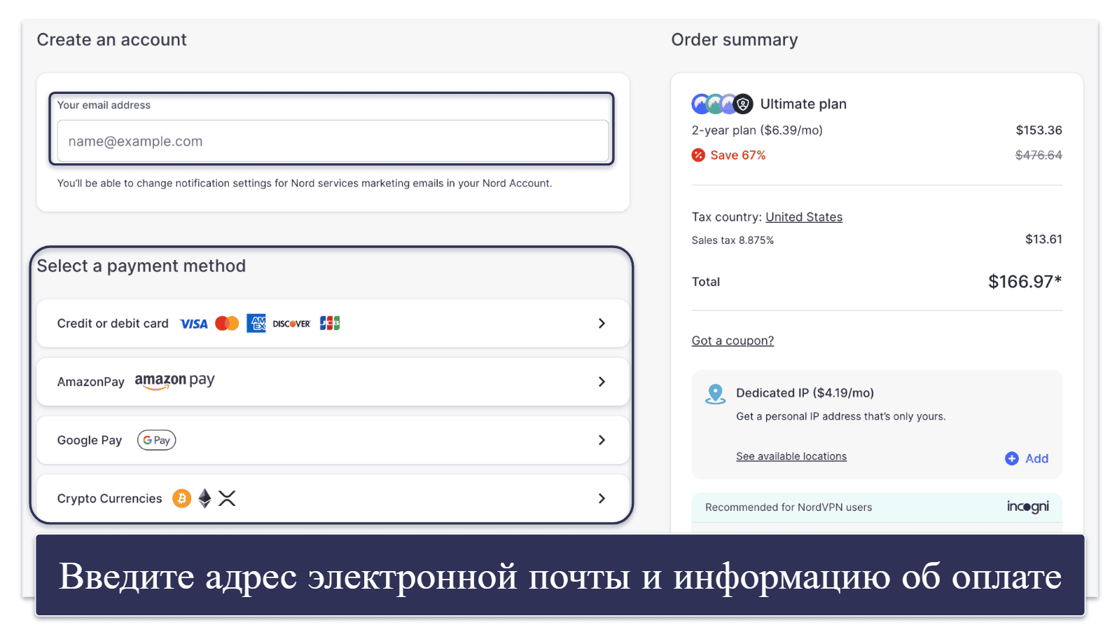 Попробуйте NordVPN без риска в течение 30 дней (пошаговое руководство)