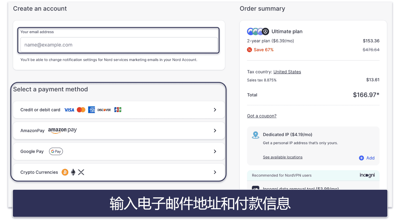 零风险试用 NordVPN 30 天（分步指南）