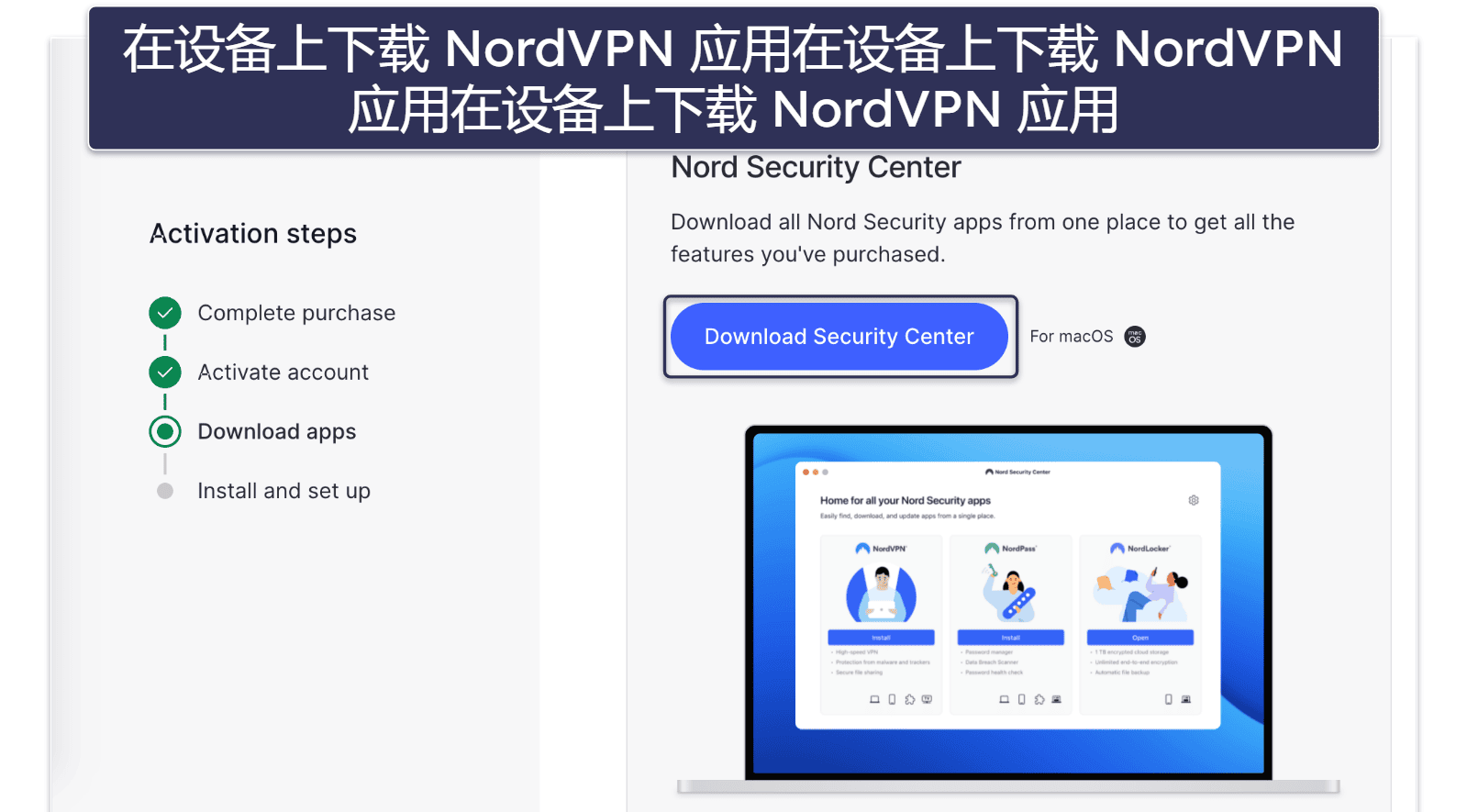 零风险试用 NordVPN 30 天（分步指南）