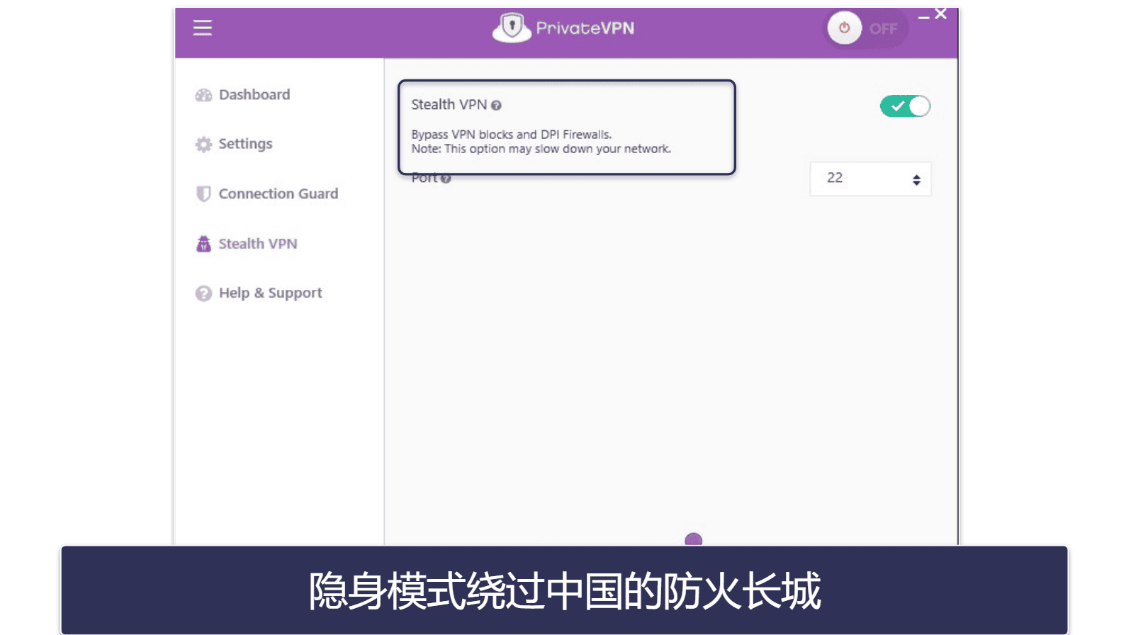 🥉 3. PrivateVPN– 直观的VPN，速度可观