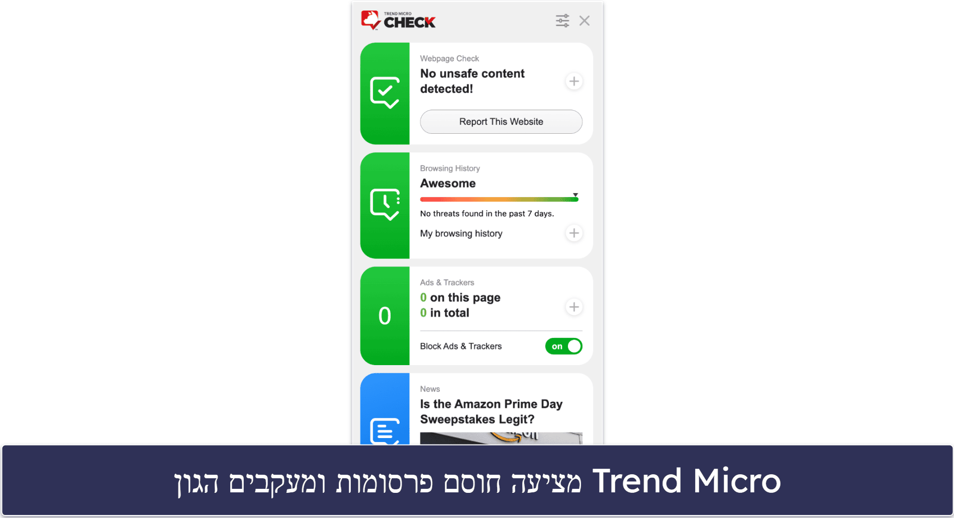 9. Trend Micro
 — מומלצת עבור גלישה בטוחה ובנקאות מקוונת מוגנת